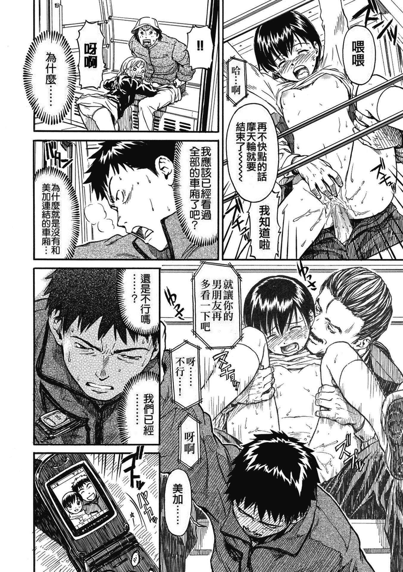 《少女マテリアル[中國翻譯] [無修正]》漫画 eve重嵌+製作无修