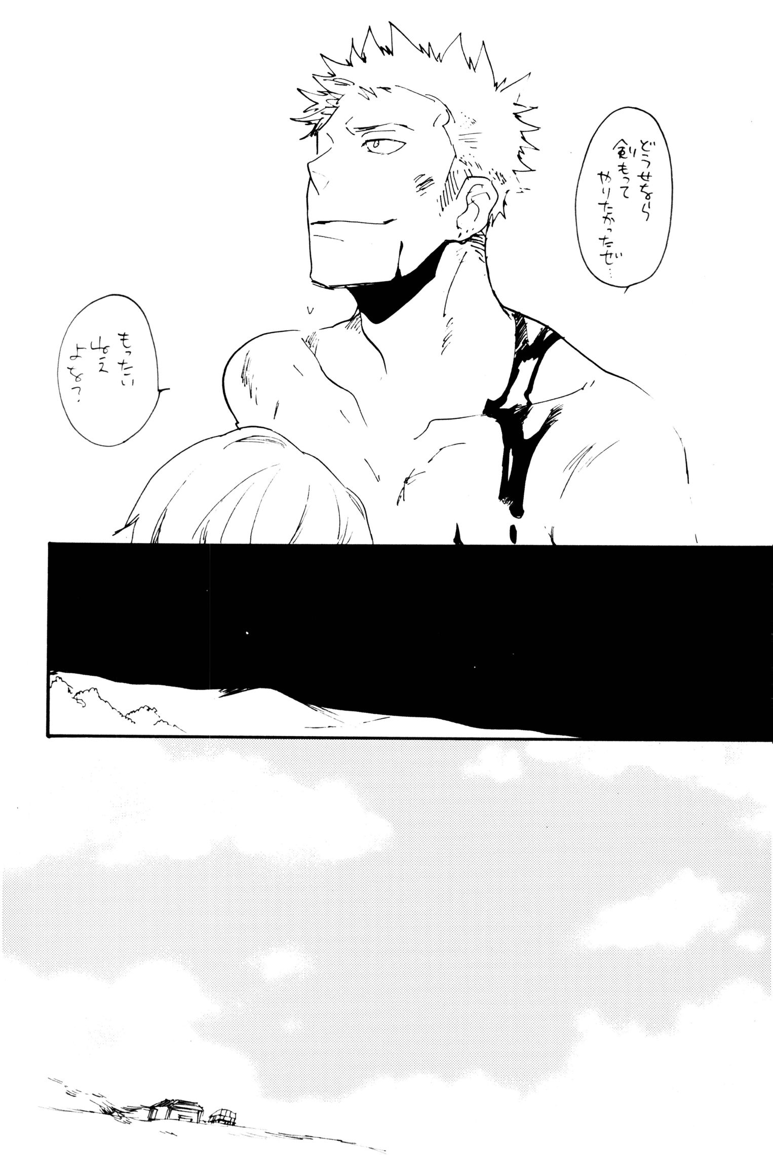 《0度から待ち人来たる[中国翻译]》漫画 生肉