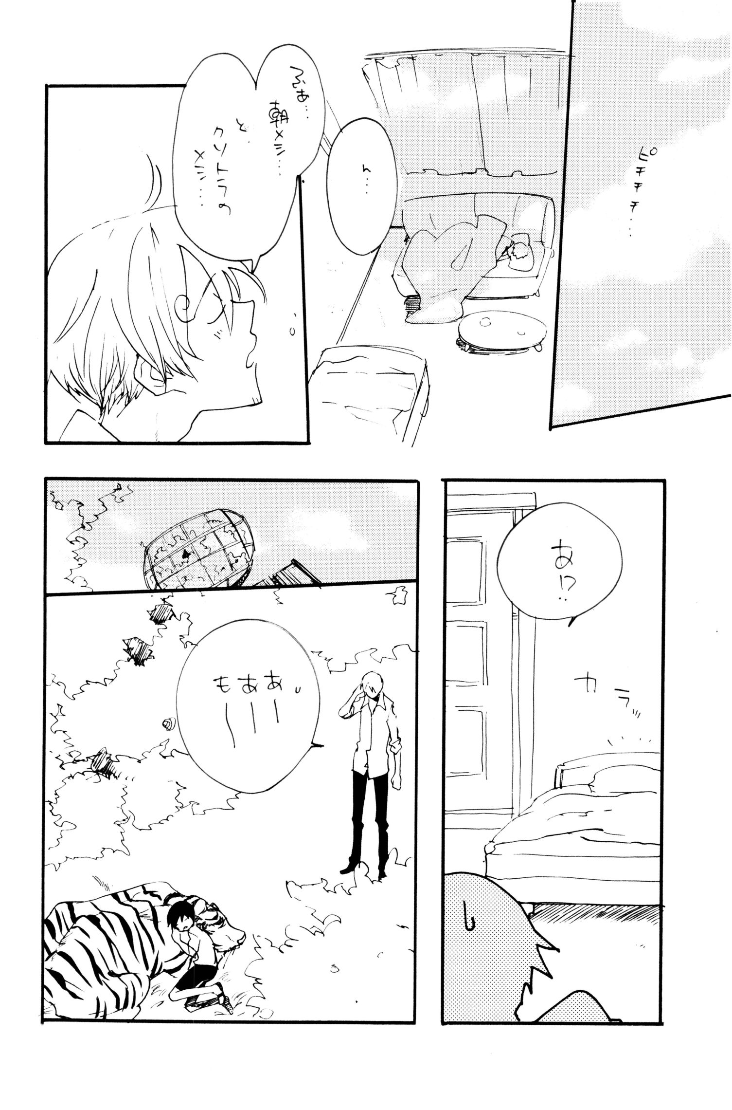 《0度から待ち人来たる[中国翻译]》漫画 生肉