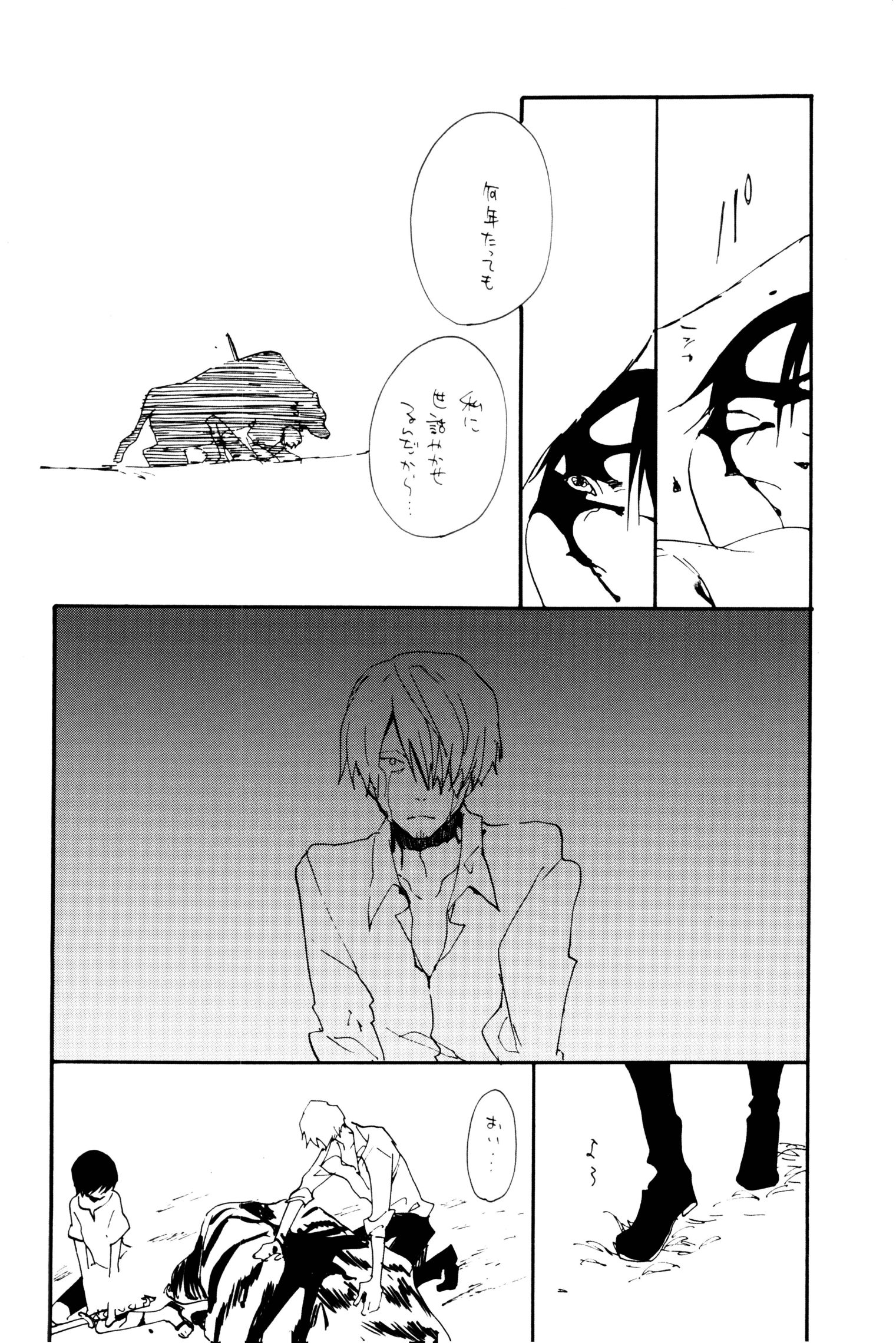 《0度から待ち人来たる[中国翻译]》漫画 生肉