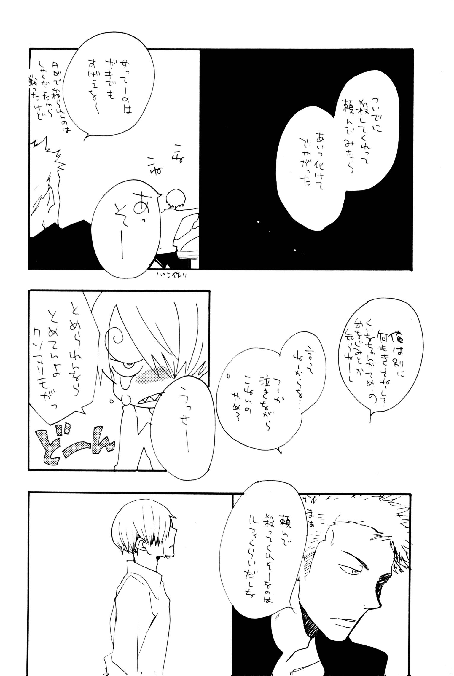 《0度から待ち人来たる[中国翻译]》漫画 生肉