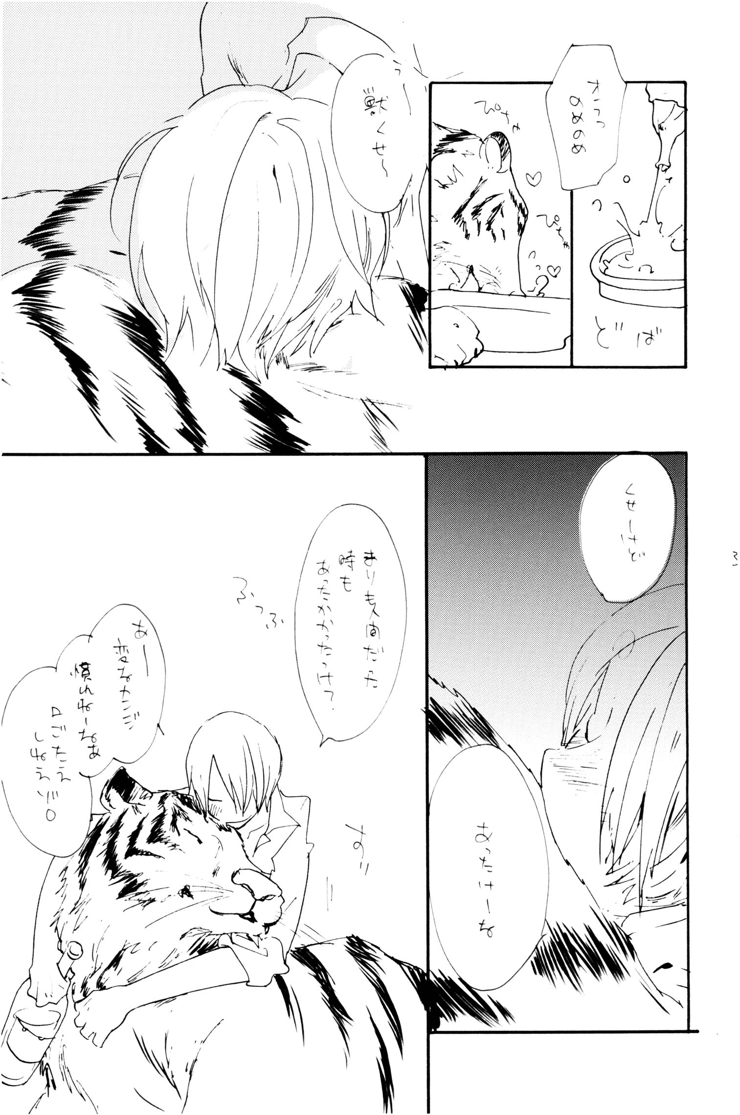 《0度から待ち人来たる[中国翻译]》漫画 生肉