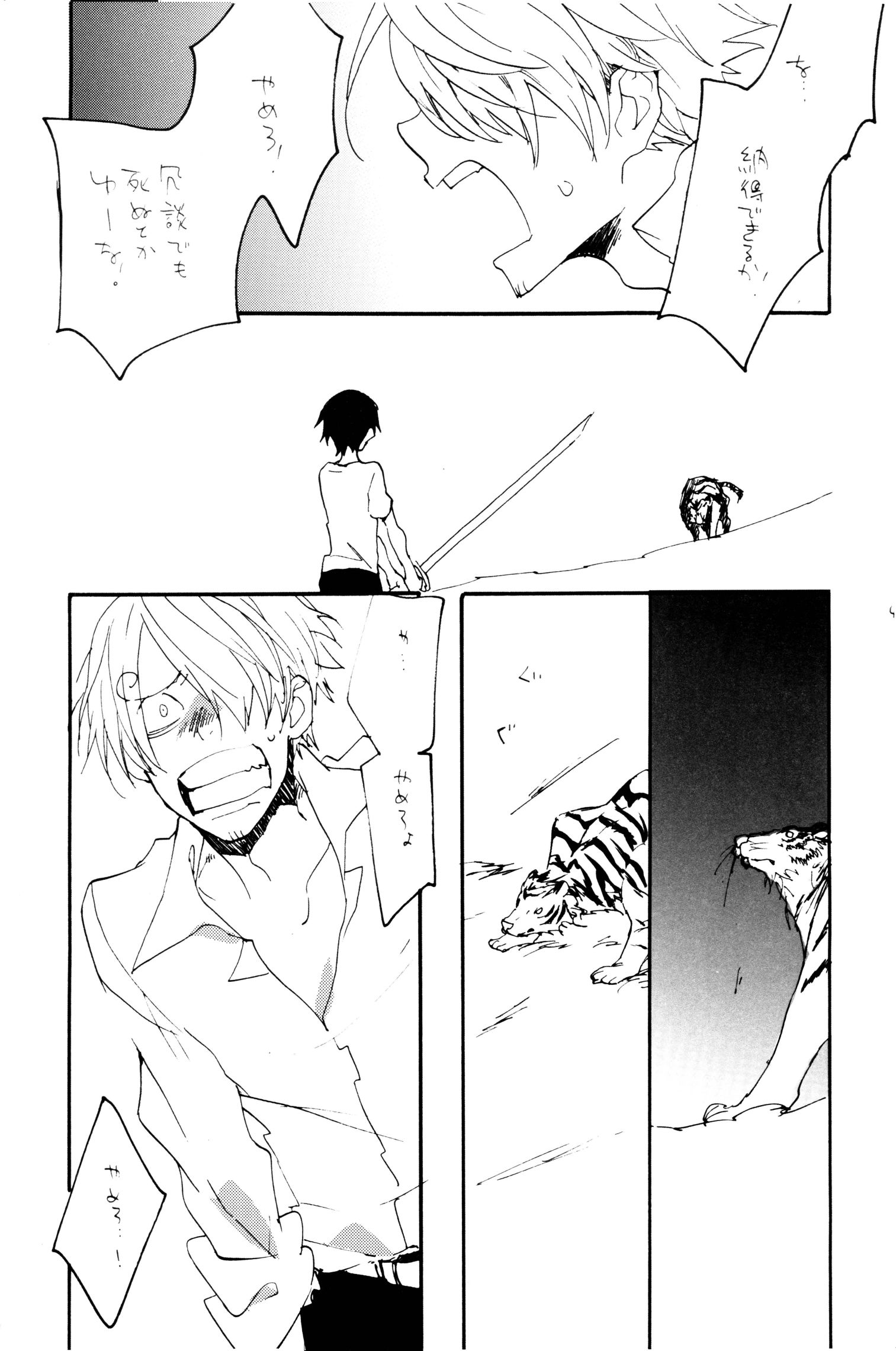 《0度から待ち人来たる[中国翻译]》漫画 生肉