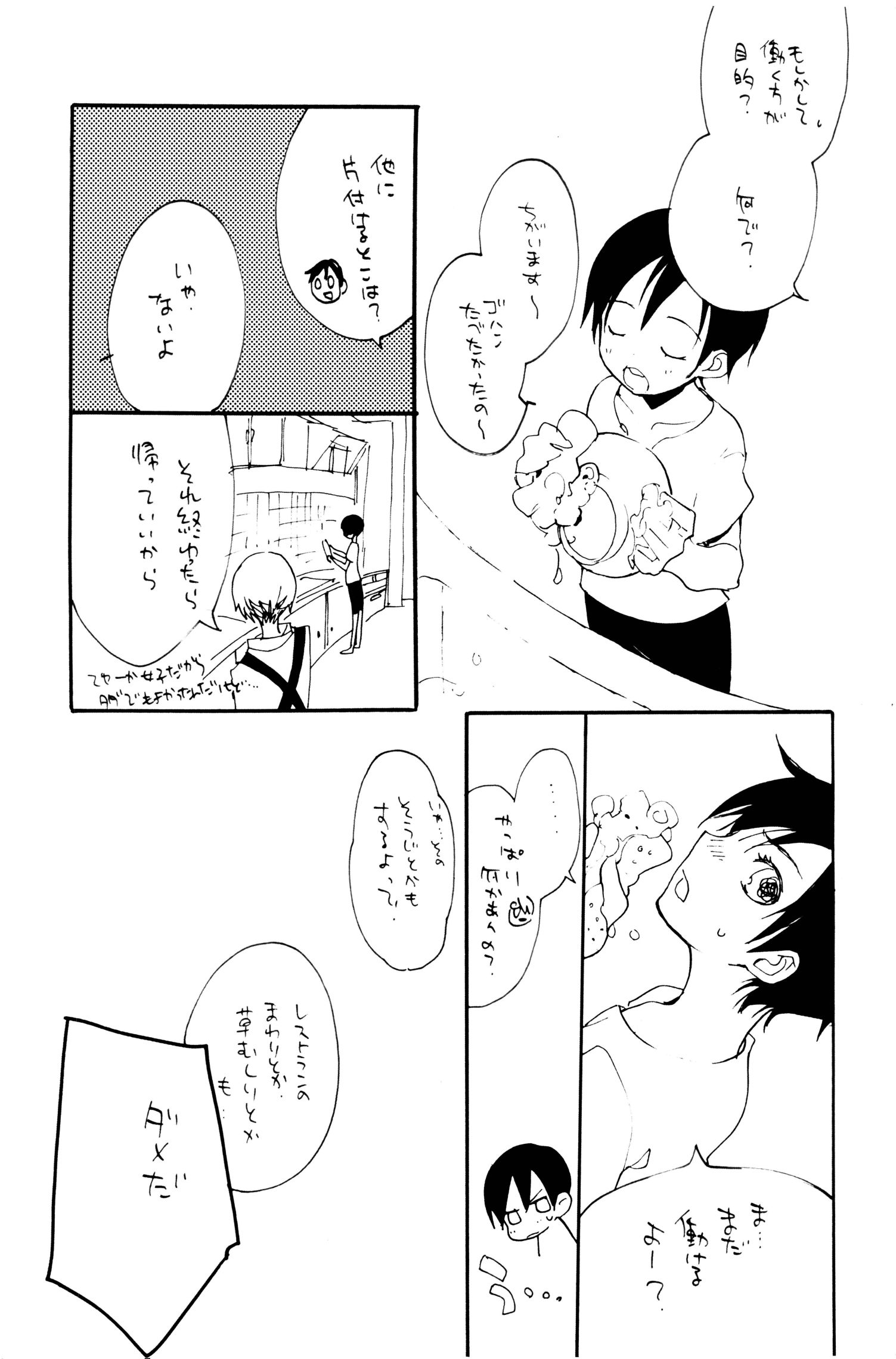 《0度から待ち人来たる[中国翻译]》漫画 生肉