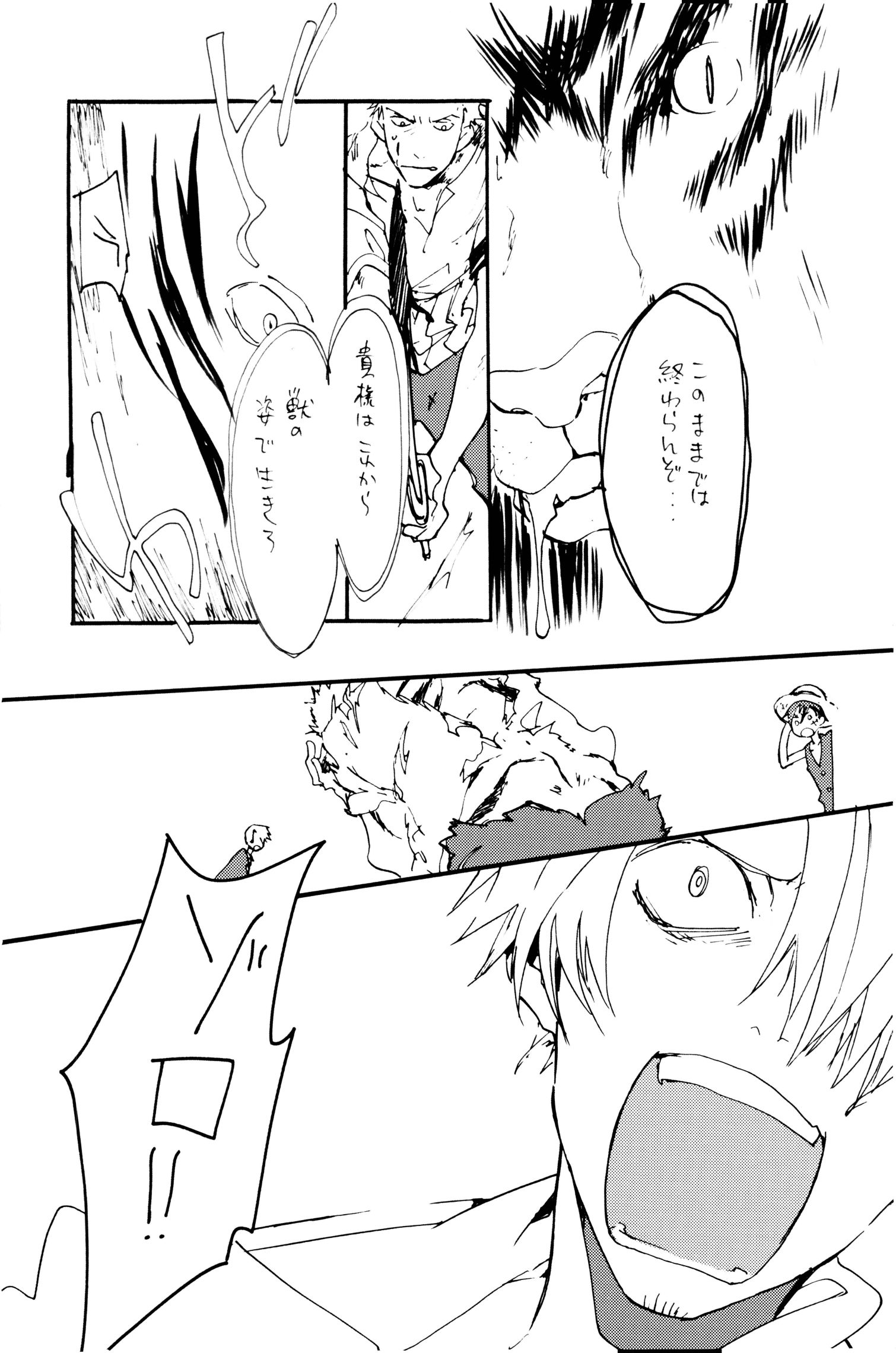 《0度から待ち人来たる[中国翻译]》漫画 生肉