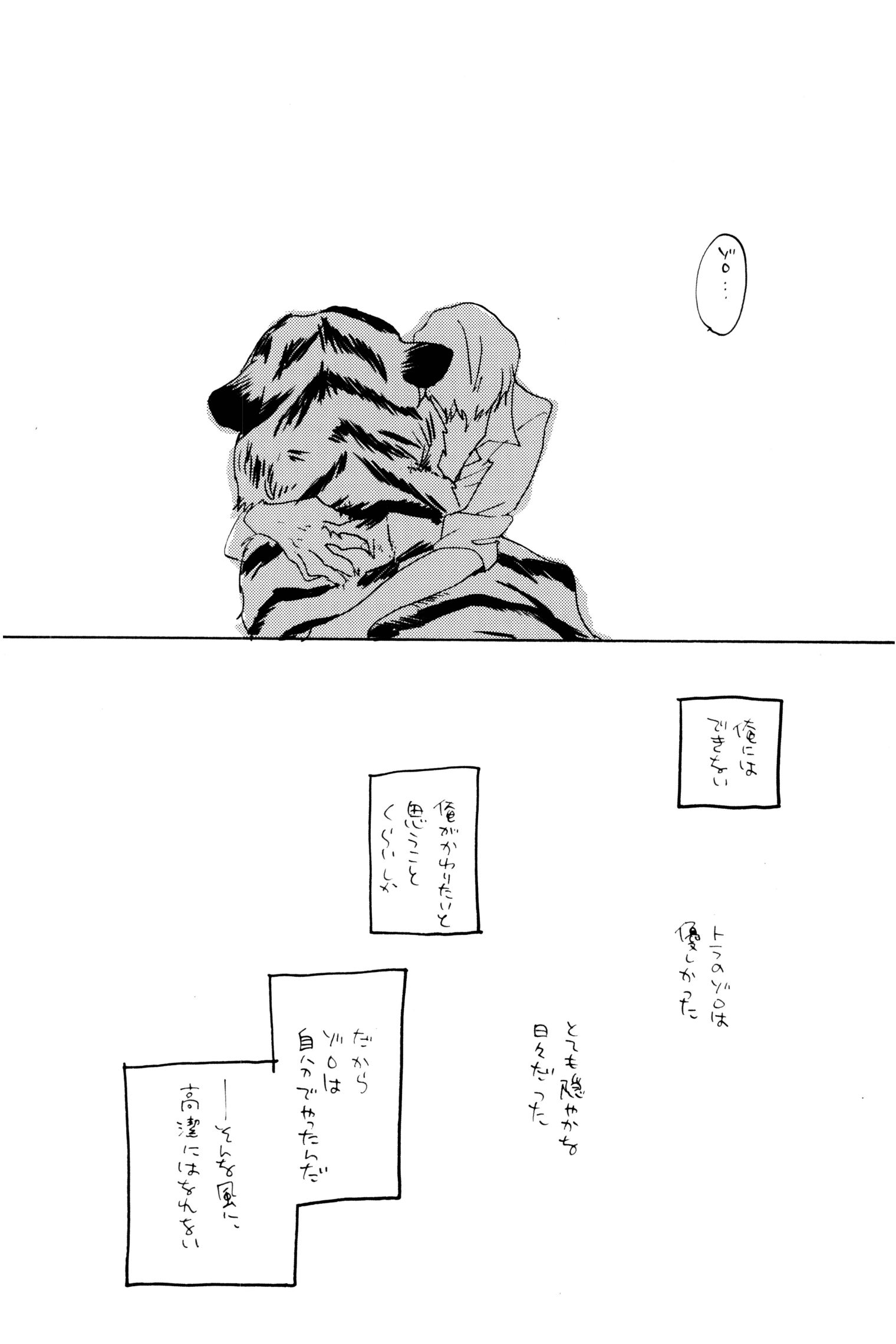 《0度から待ち人来たる[中国翻译]》漫画 生肉
