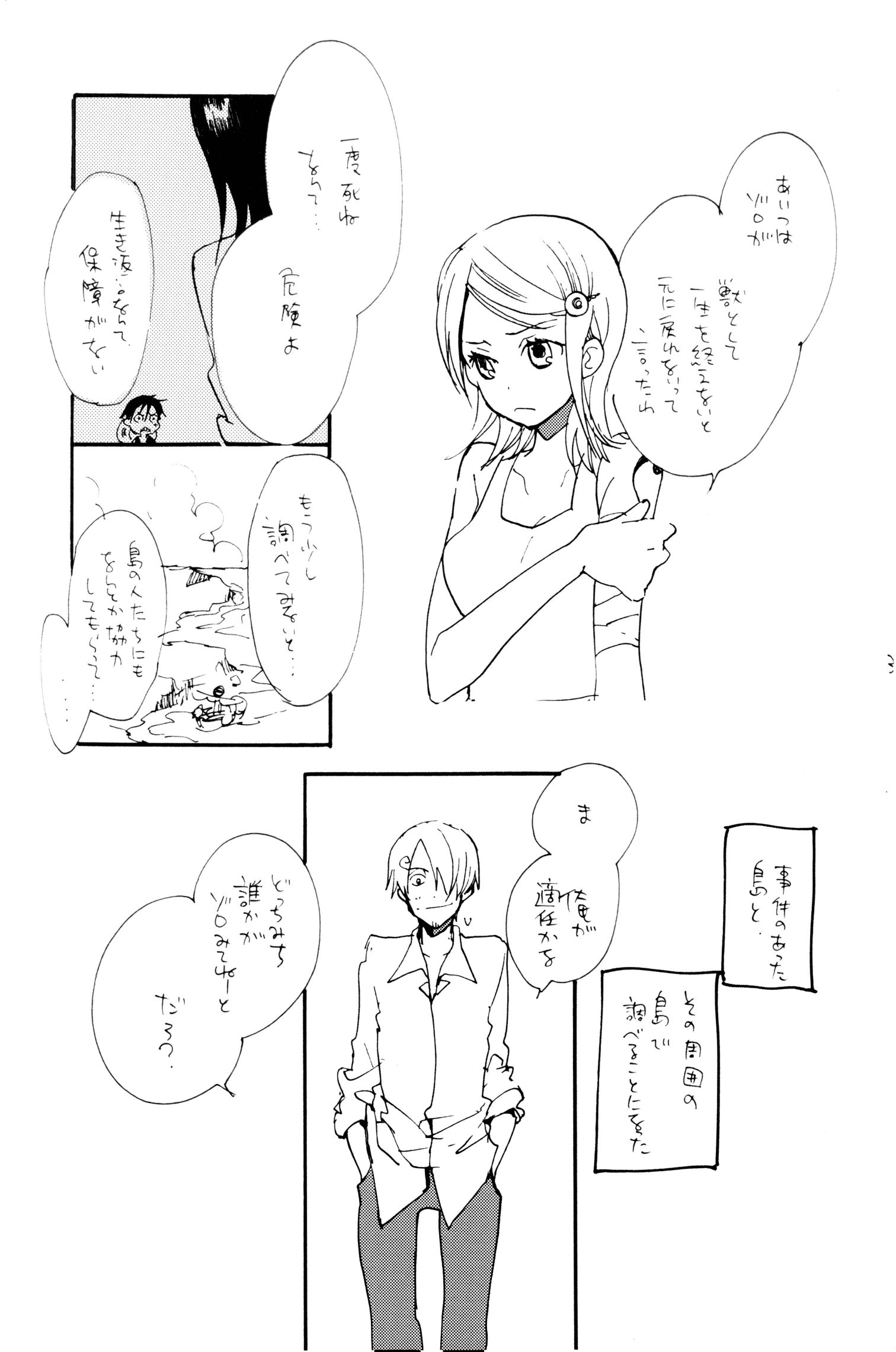 《0度から待ち人来たる[中国翻译]》漫画 生肉