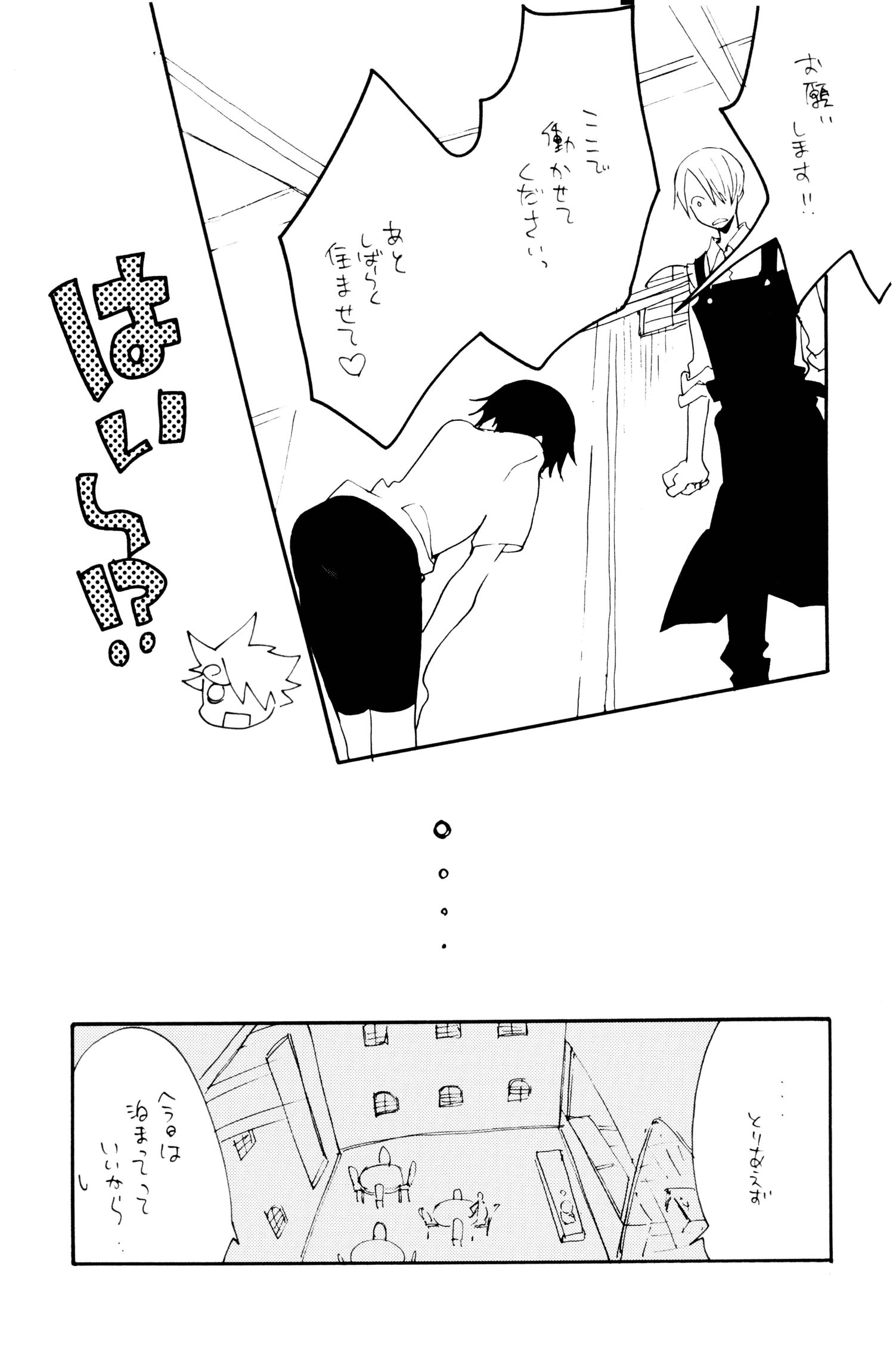 《0度から待ち人来たる[中国翻译]》漫画 生肉
