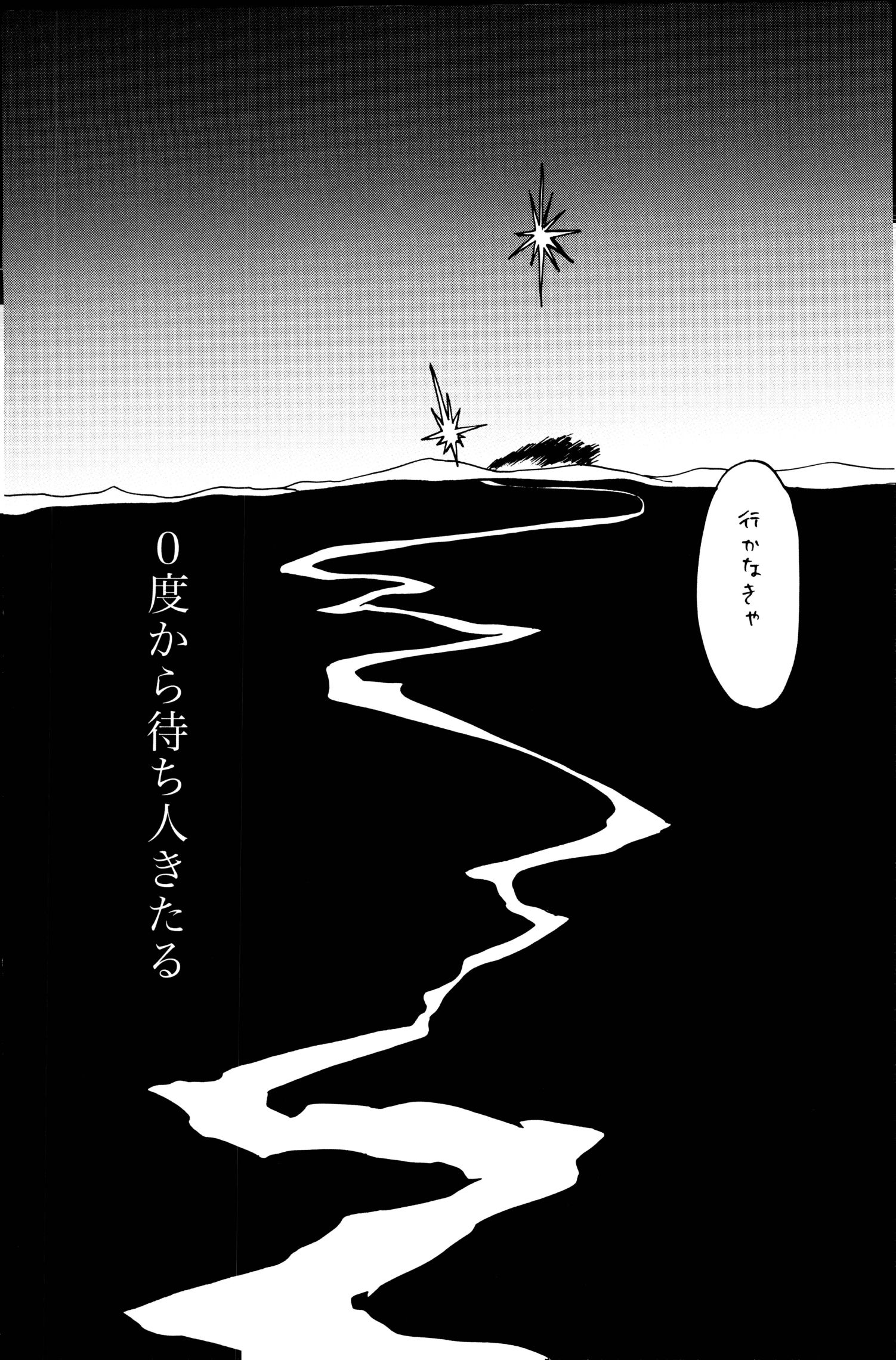 《0度から待ち人来たる[中国翻译]》漫画 生肉