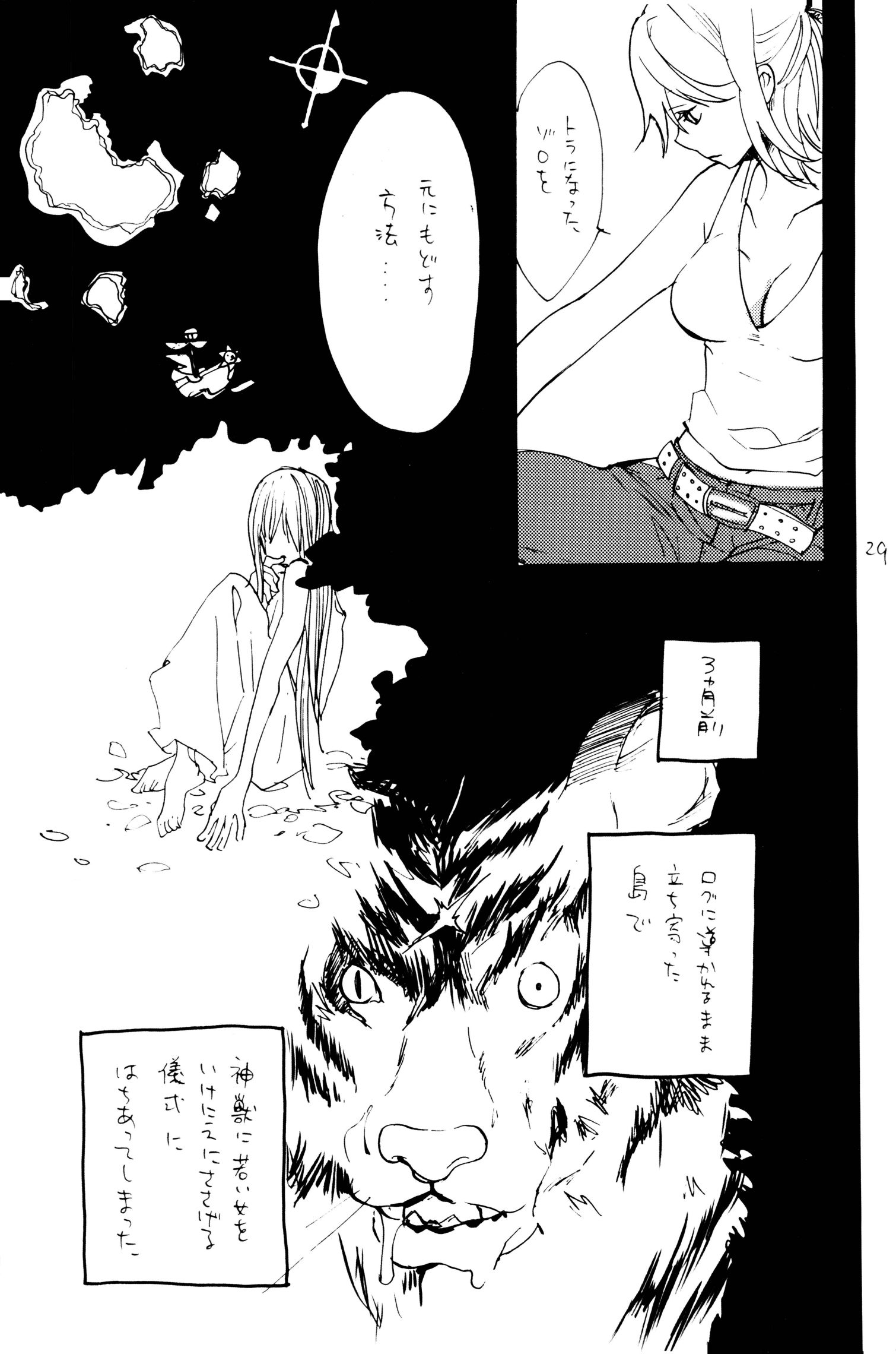 《0度から待ち人来たる[中国翻译]》漫画 生肉