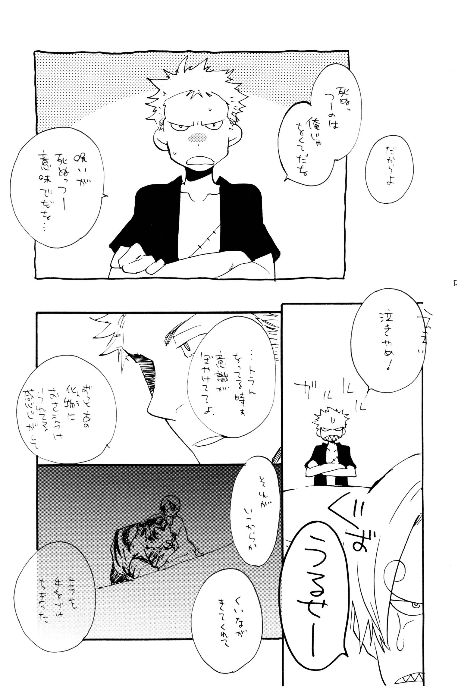 《0度から待ち人来たる[中国翻译]》漫画 生肉