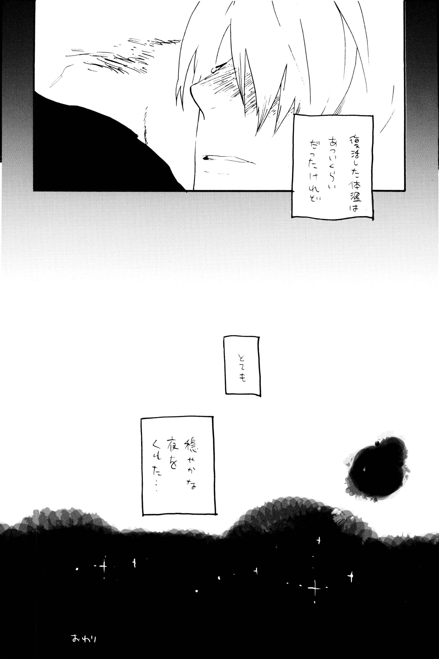 《0度から待ち人来たる[中国翻译]》漫画 生肉