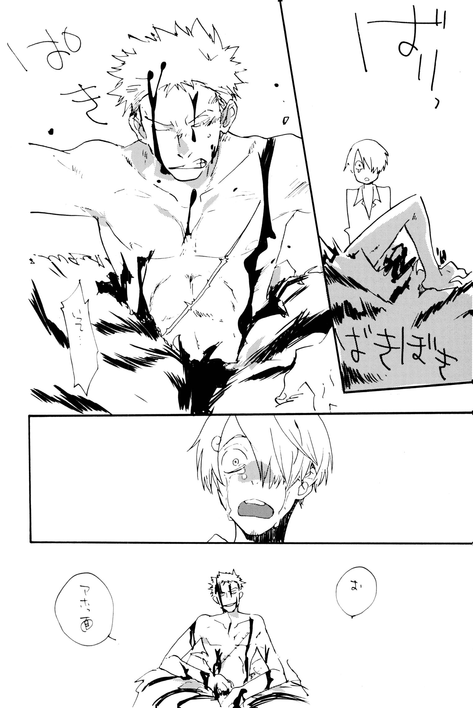 《0度から待ち人来たる[中国翻译]》漫画 生肉