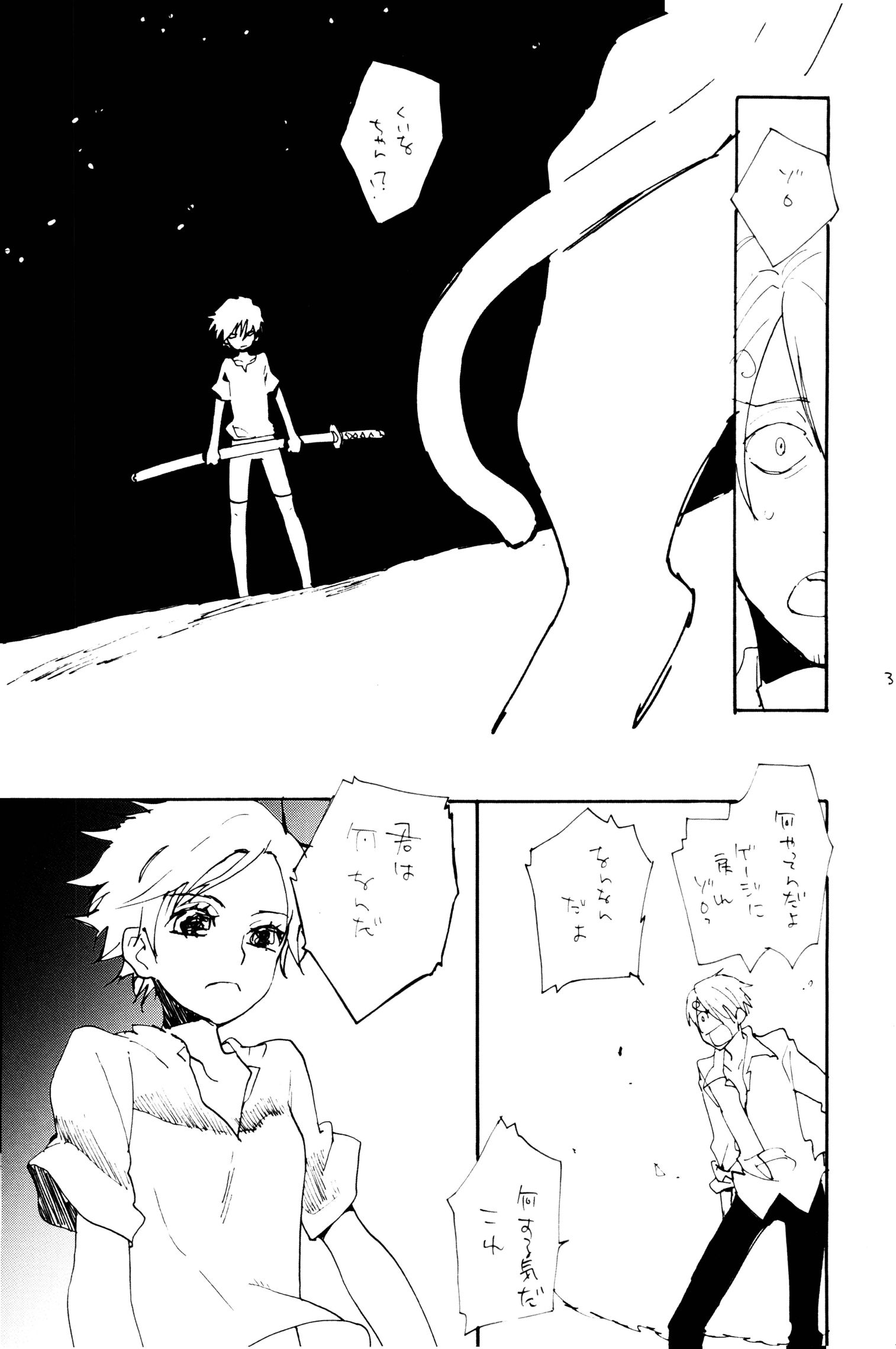 《0度から待ち人来たる[中国翻译]》漫画 生肉