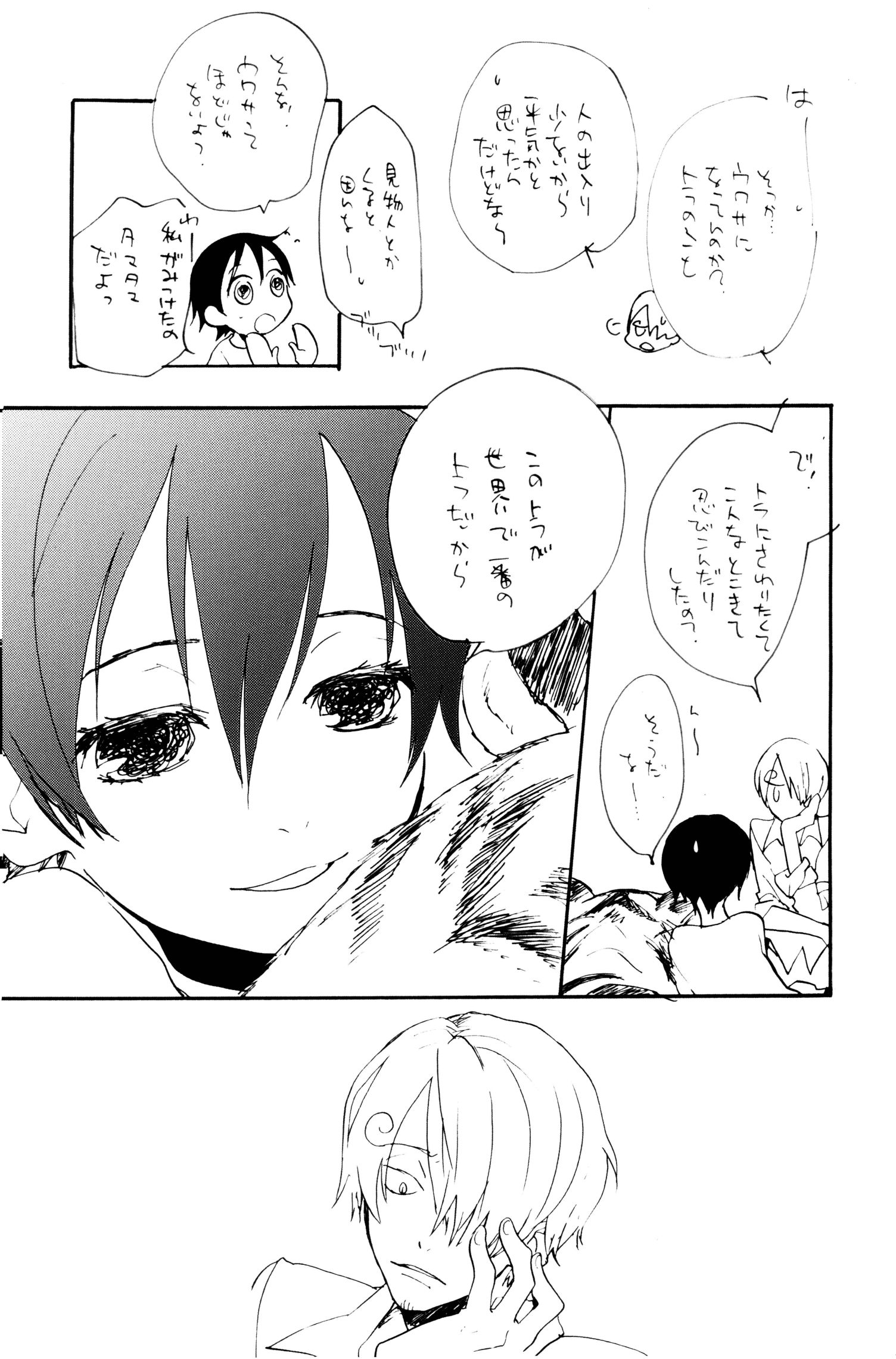 《0度から待ち人来たる[中国翻译]》漫画 生肉