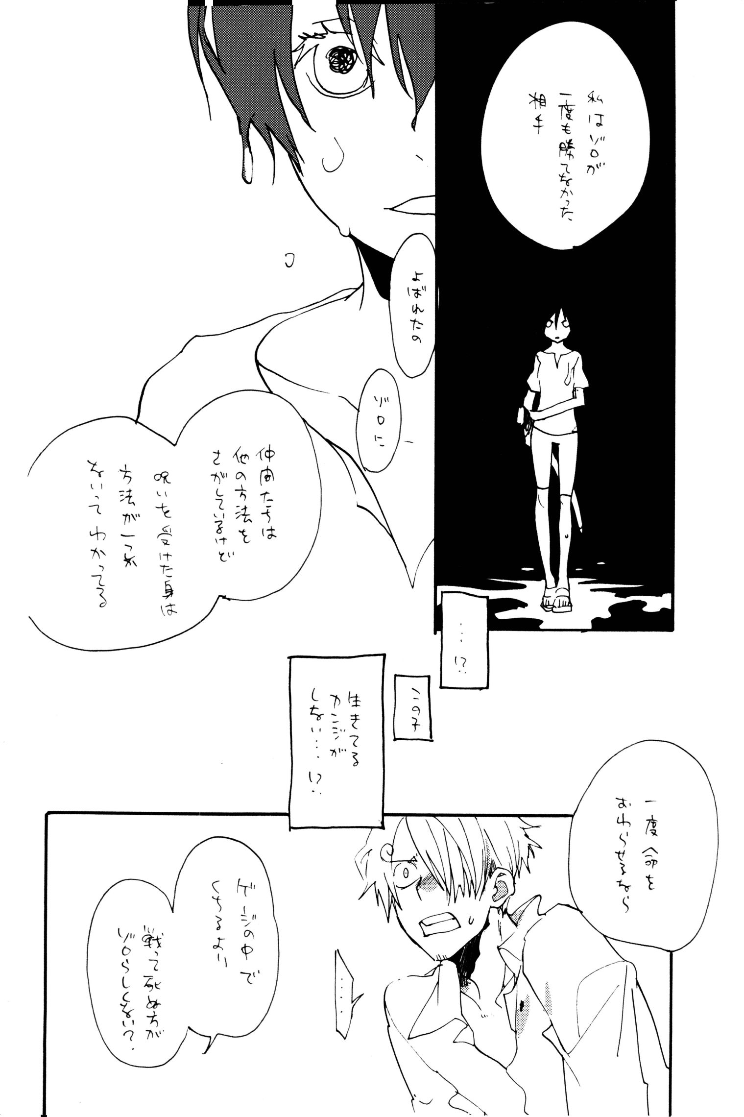 《0度から待ち人来たる[中国翻译]》漫画 生肉
