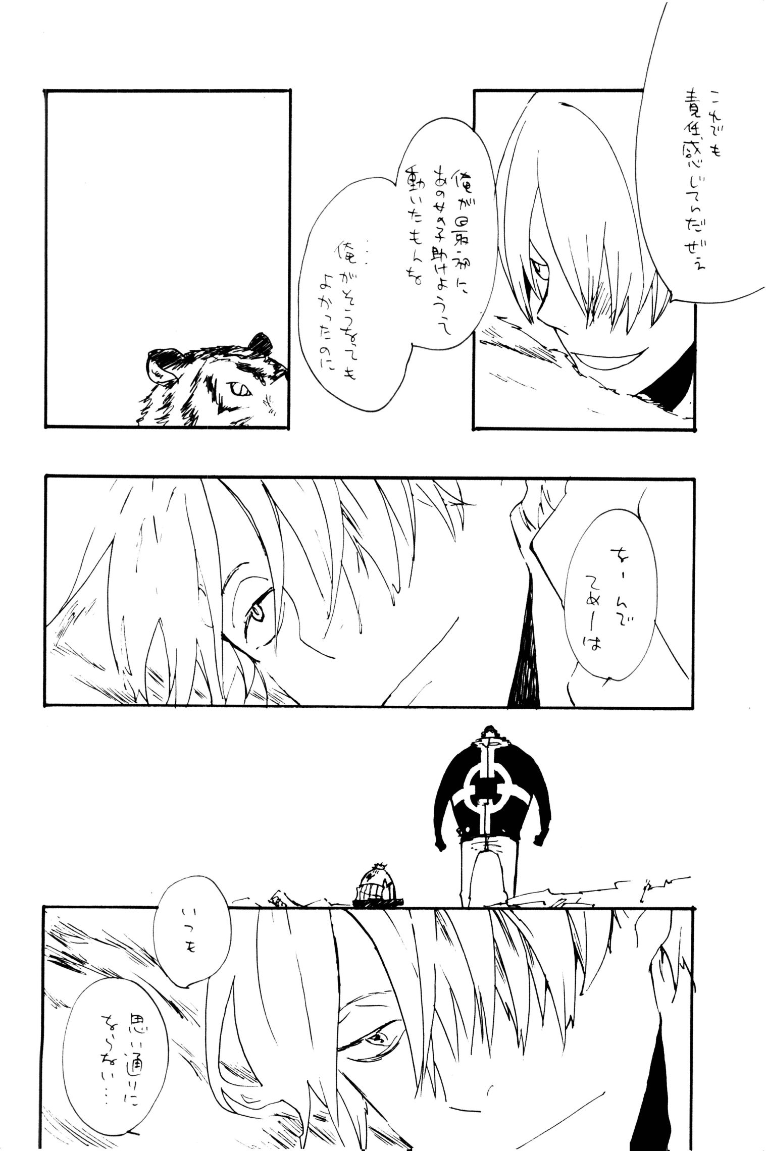 《0度から待ち人来たる[中国翻译]》漫画 生肉