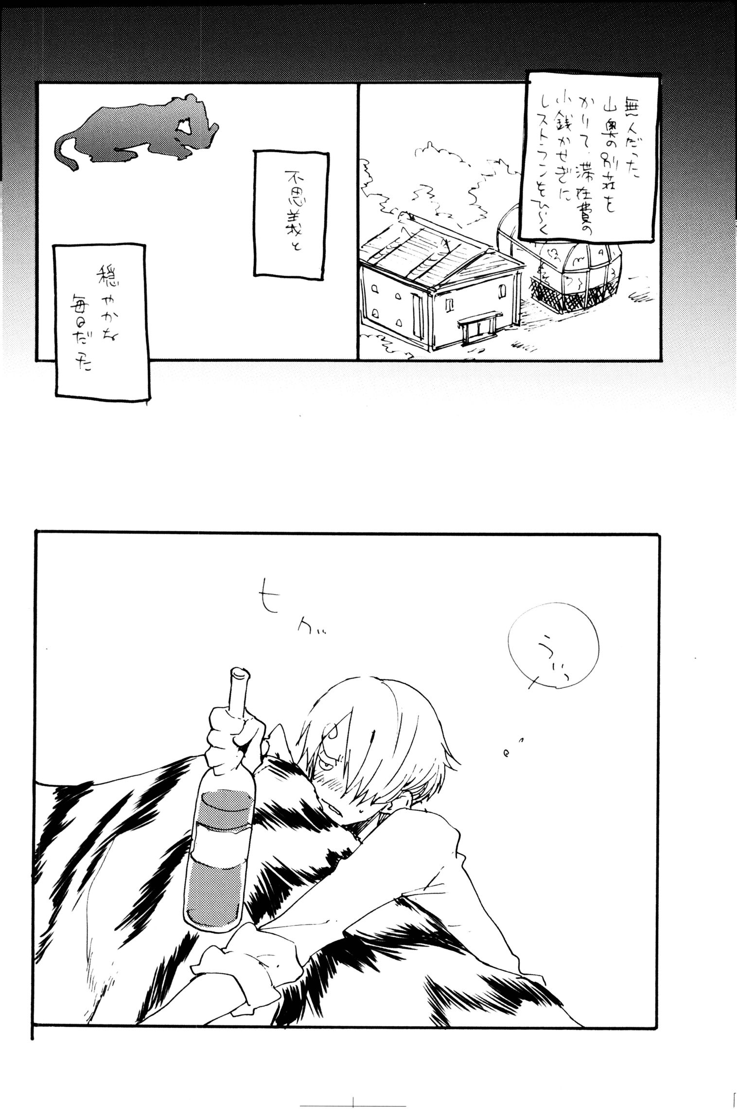 《0度から待ち人来たる[中国翻译]》漫画 生肉