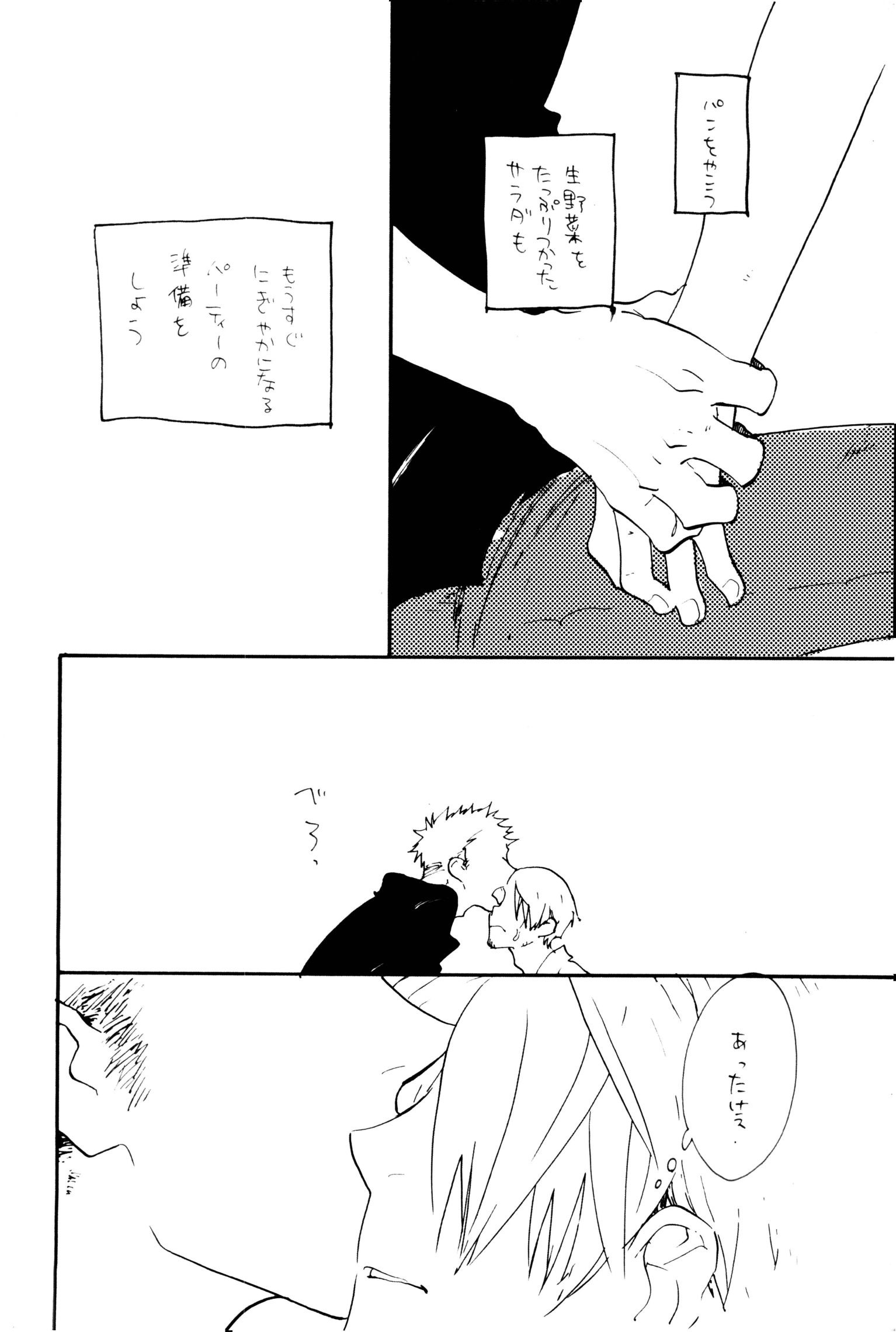 《0度から待ち人来たる[中国翻译]》漫画 生肉