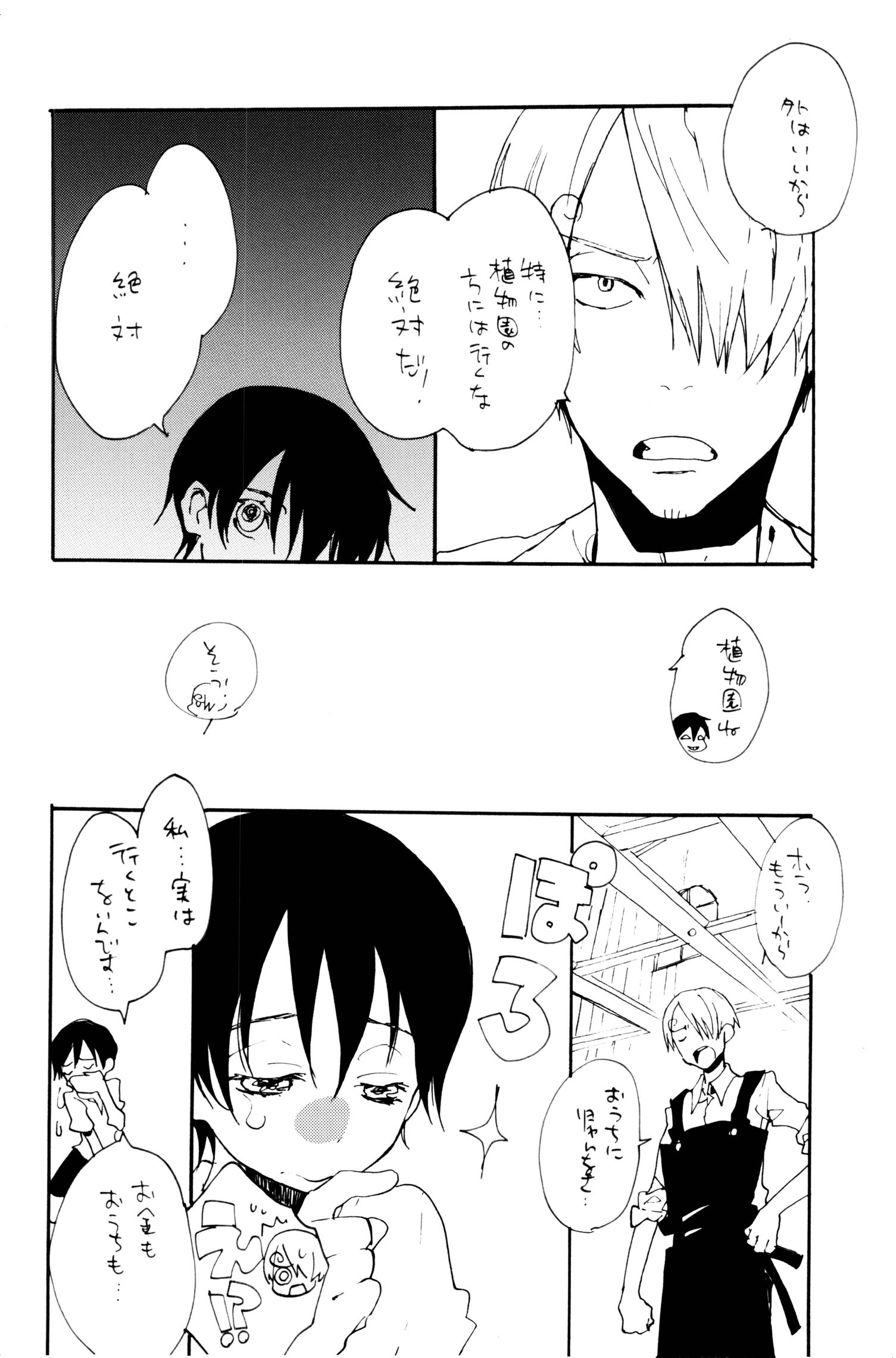 《0度から待ち人来たる[中国翻译]》漫画 生肉