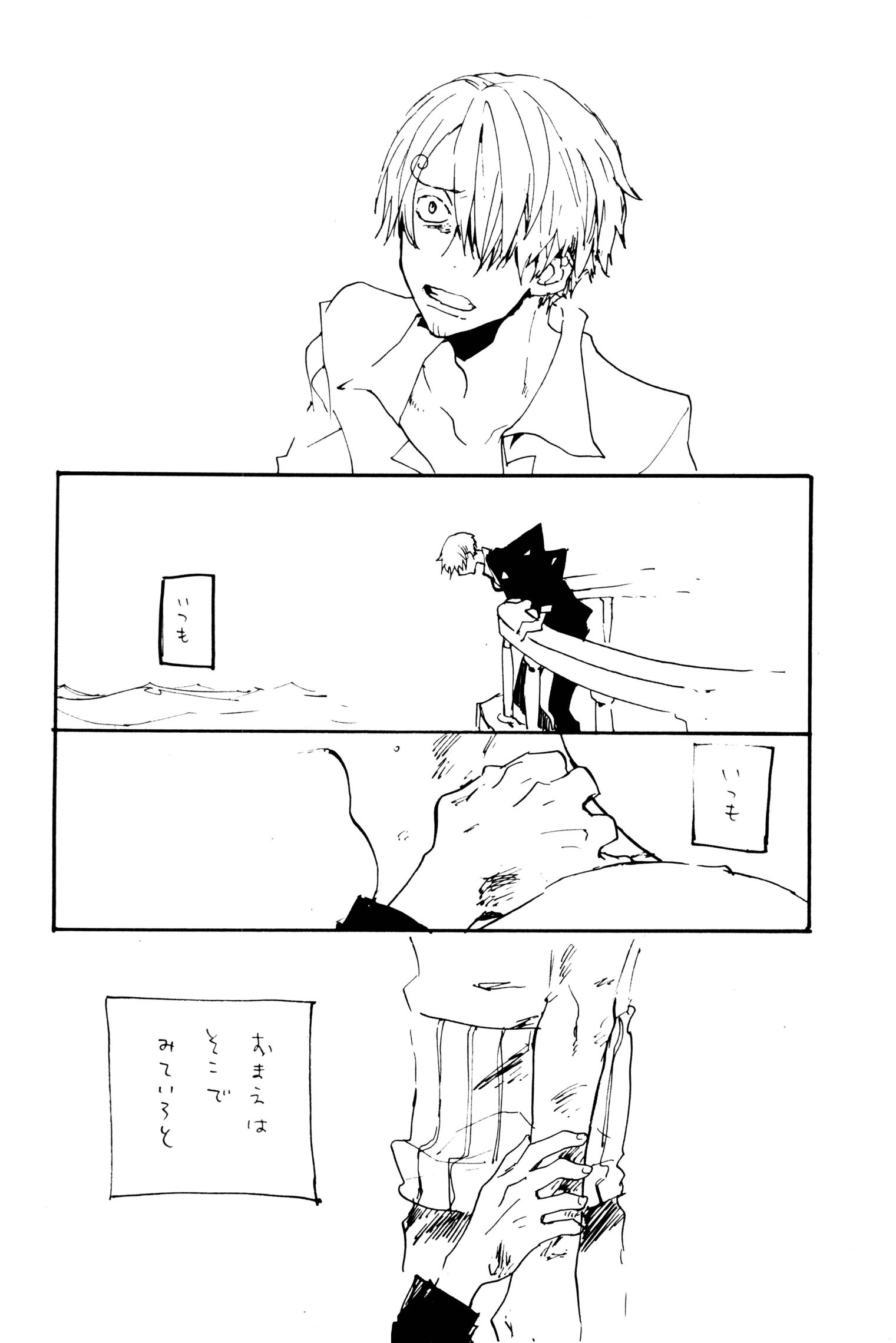 《0度から待ち人来たる[中国翻译]》漫画 生肉