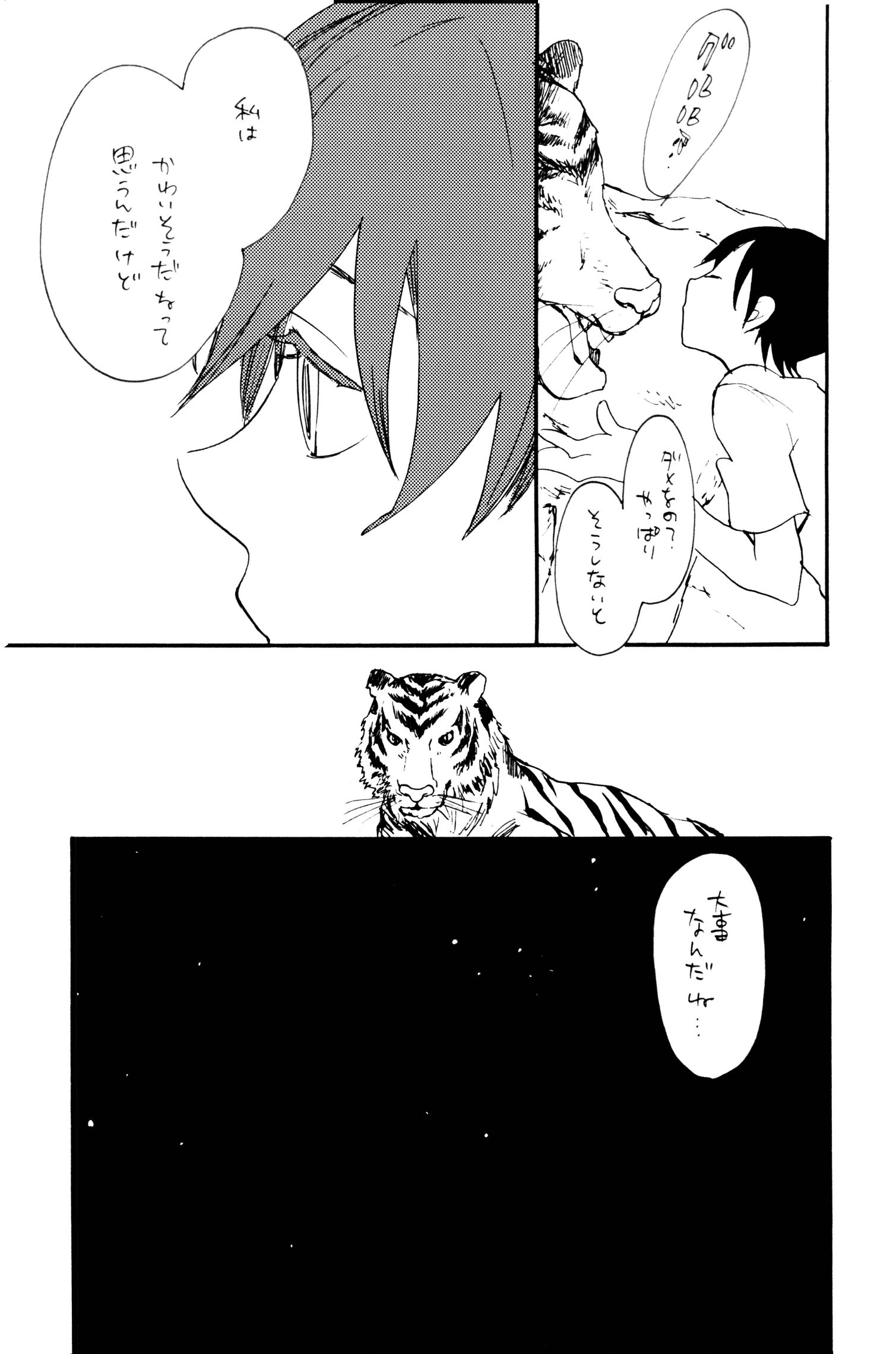 《0度から待ち人来たる[中国翻译]》漫画 生肉