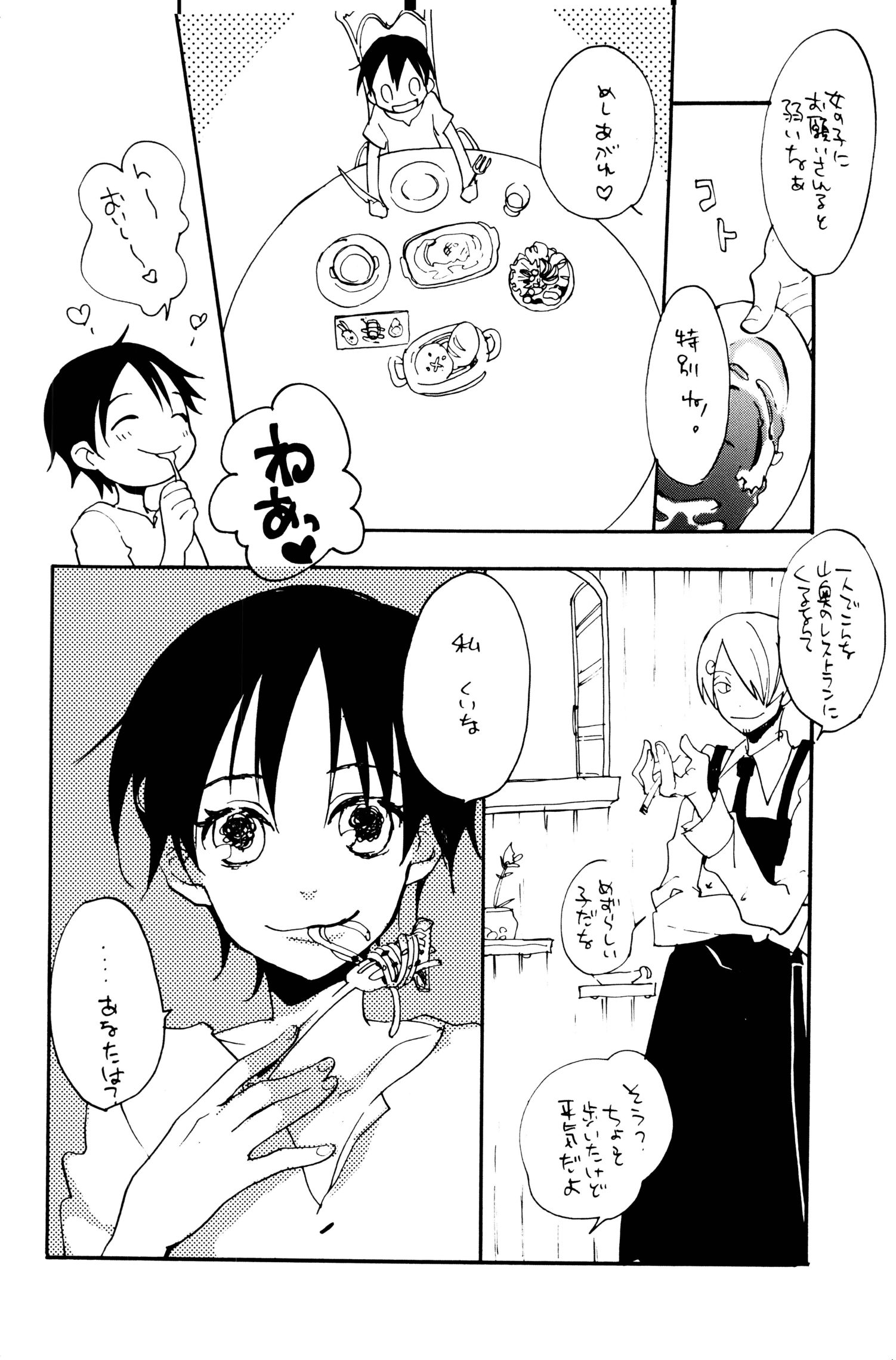 《0度から待ち人来たる[中国翻译]》漫画 生肉