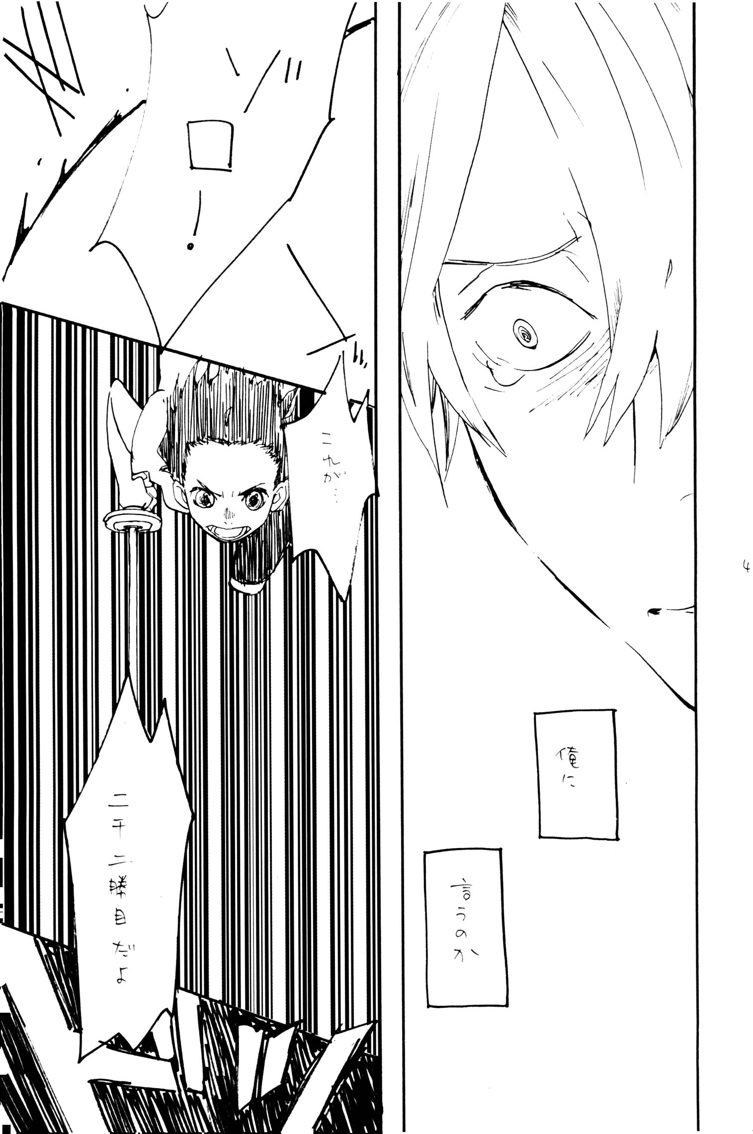 《0度から待ち人来たる[中国翻译]》漫画 生肉