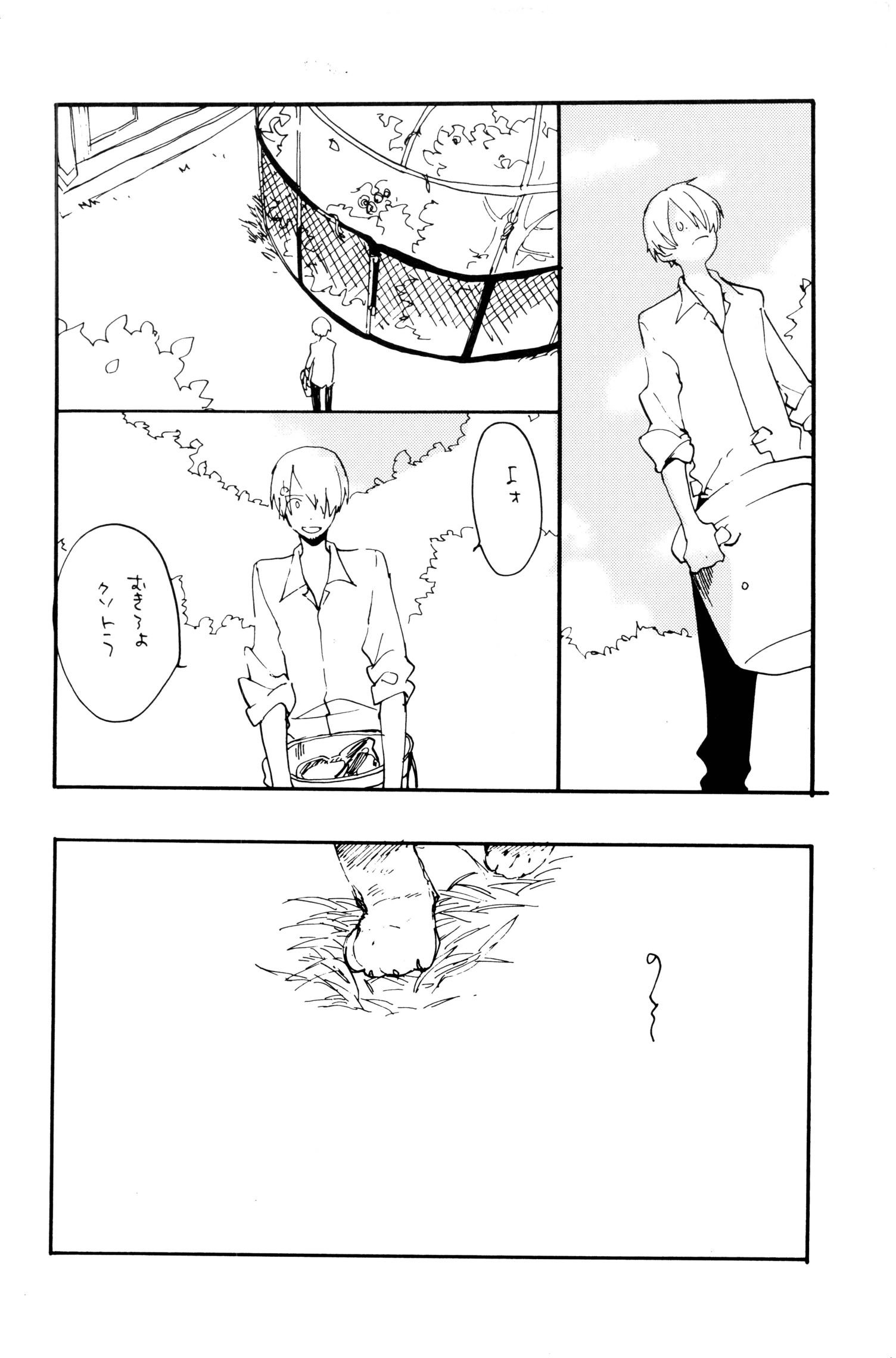 《0度から待ち人来たる[中国翻译]》漫画 生肉