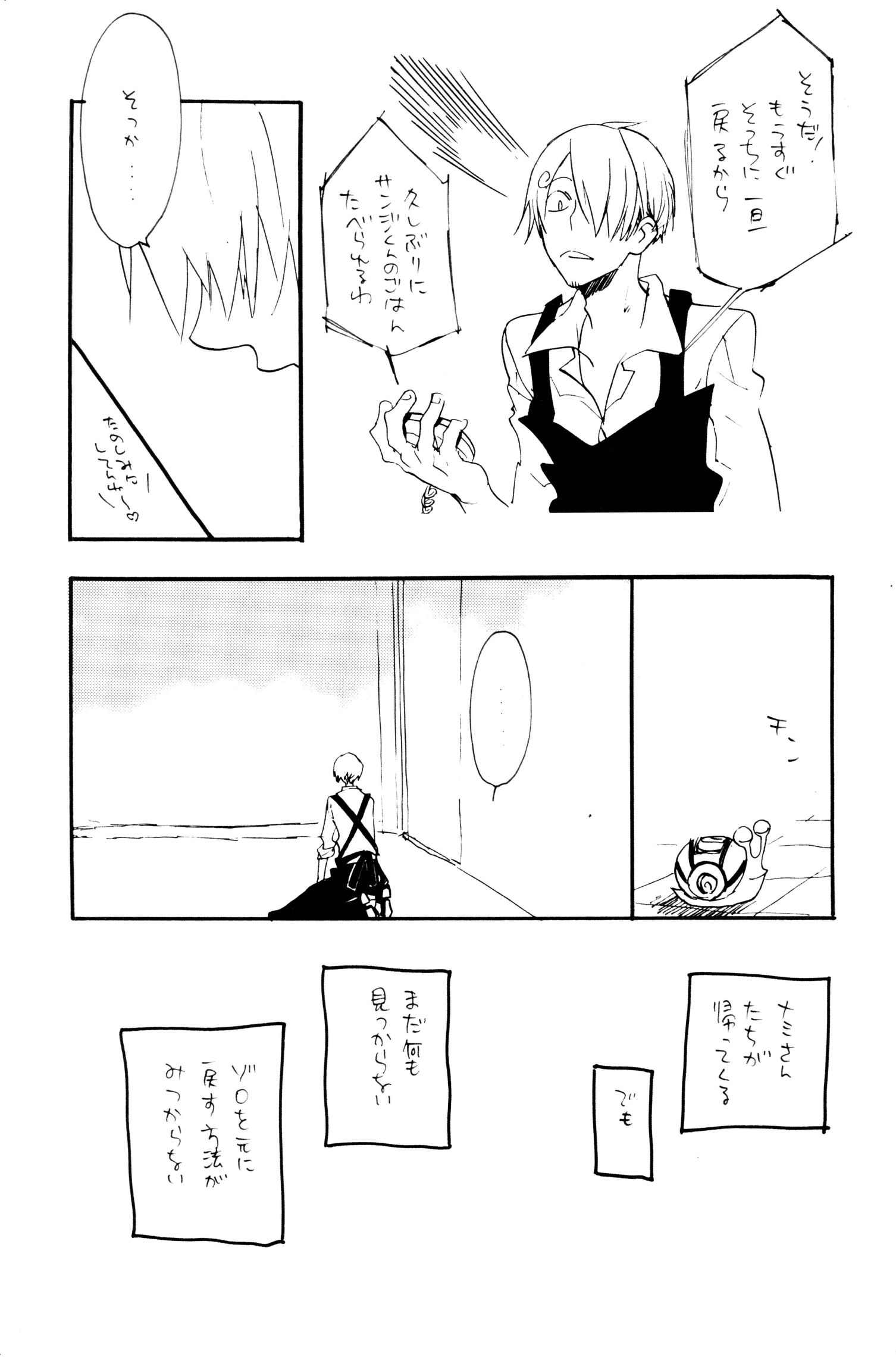 《0度から待ち人来たる[中国翻译]》漫画 生肉