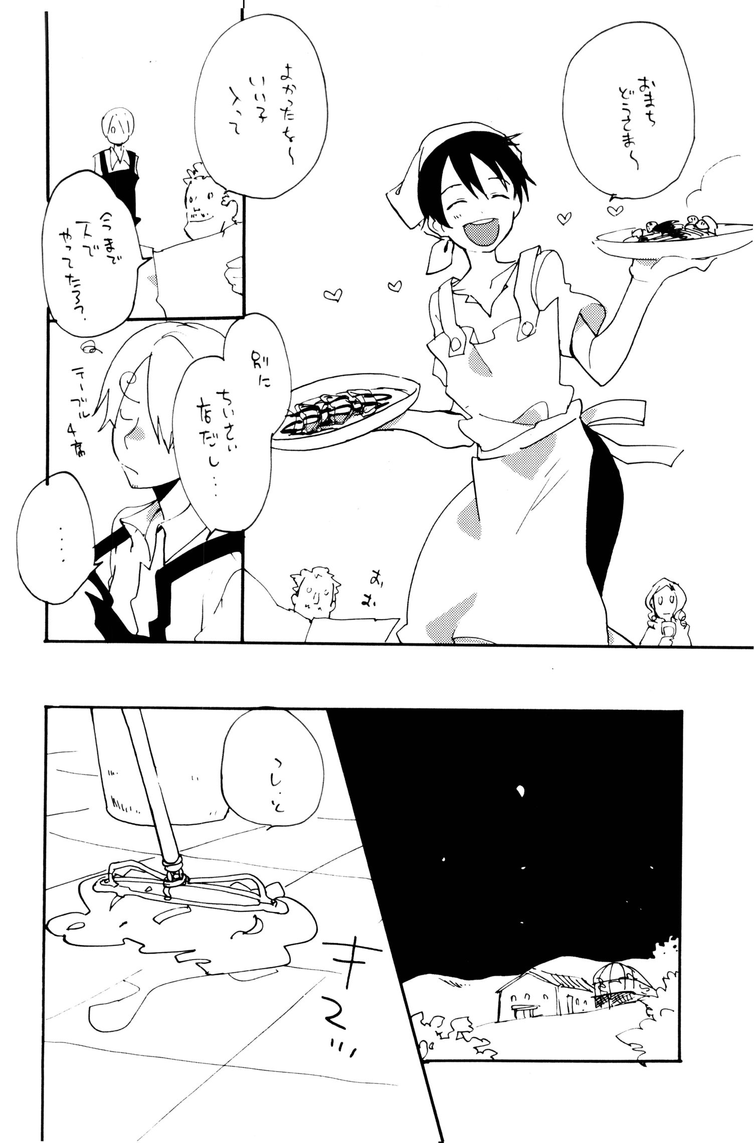 《0度から待ち人来たる[中国翻译]》漫画 生肉