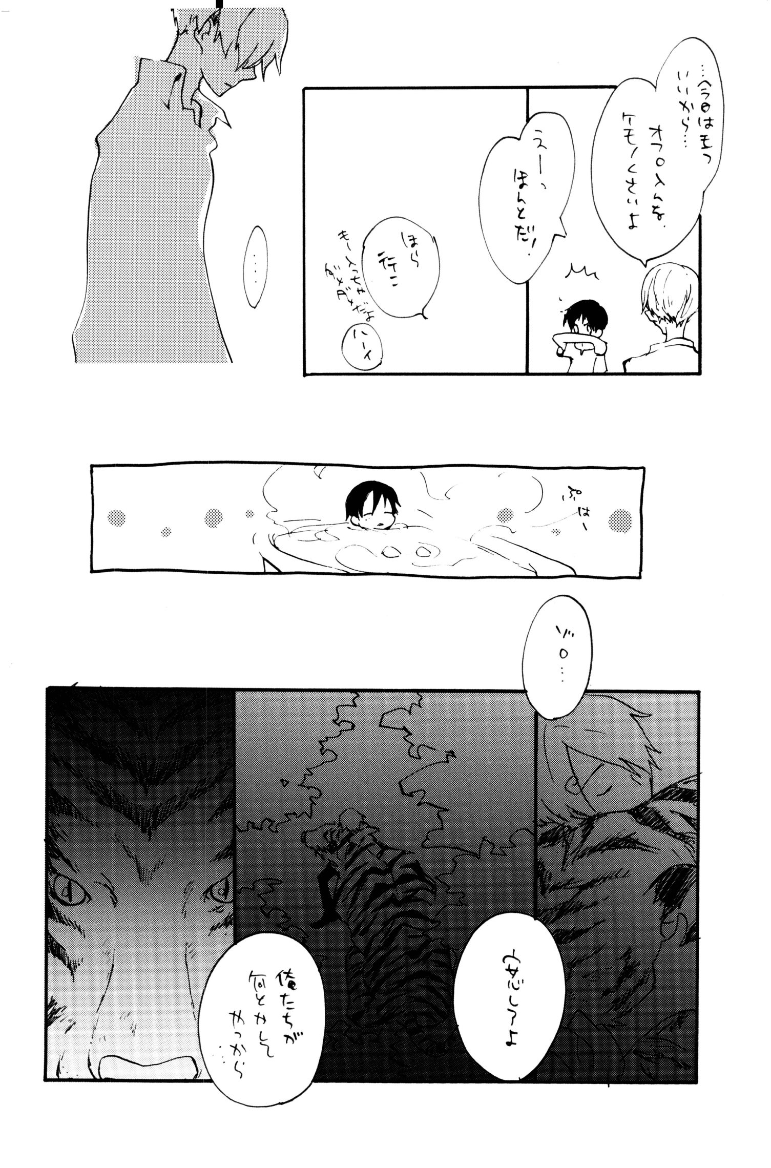 《0度から待ち人来たる[中国翻译]》漫画 生肉