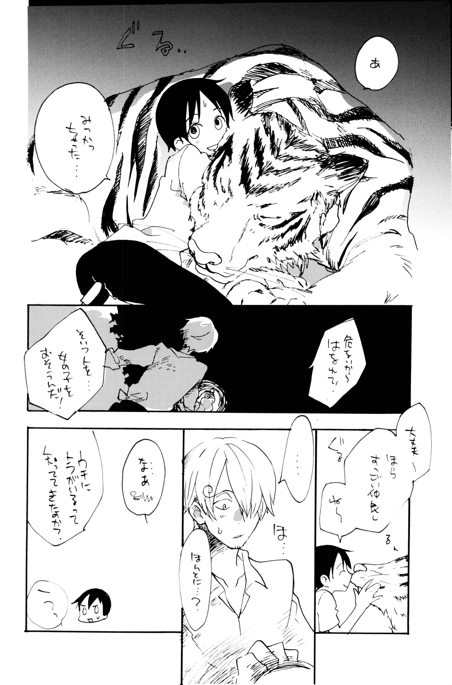 《0度から待ち人来たる[中国翻译]》漫画 生肉