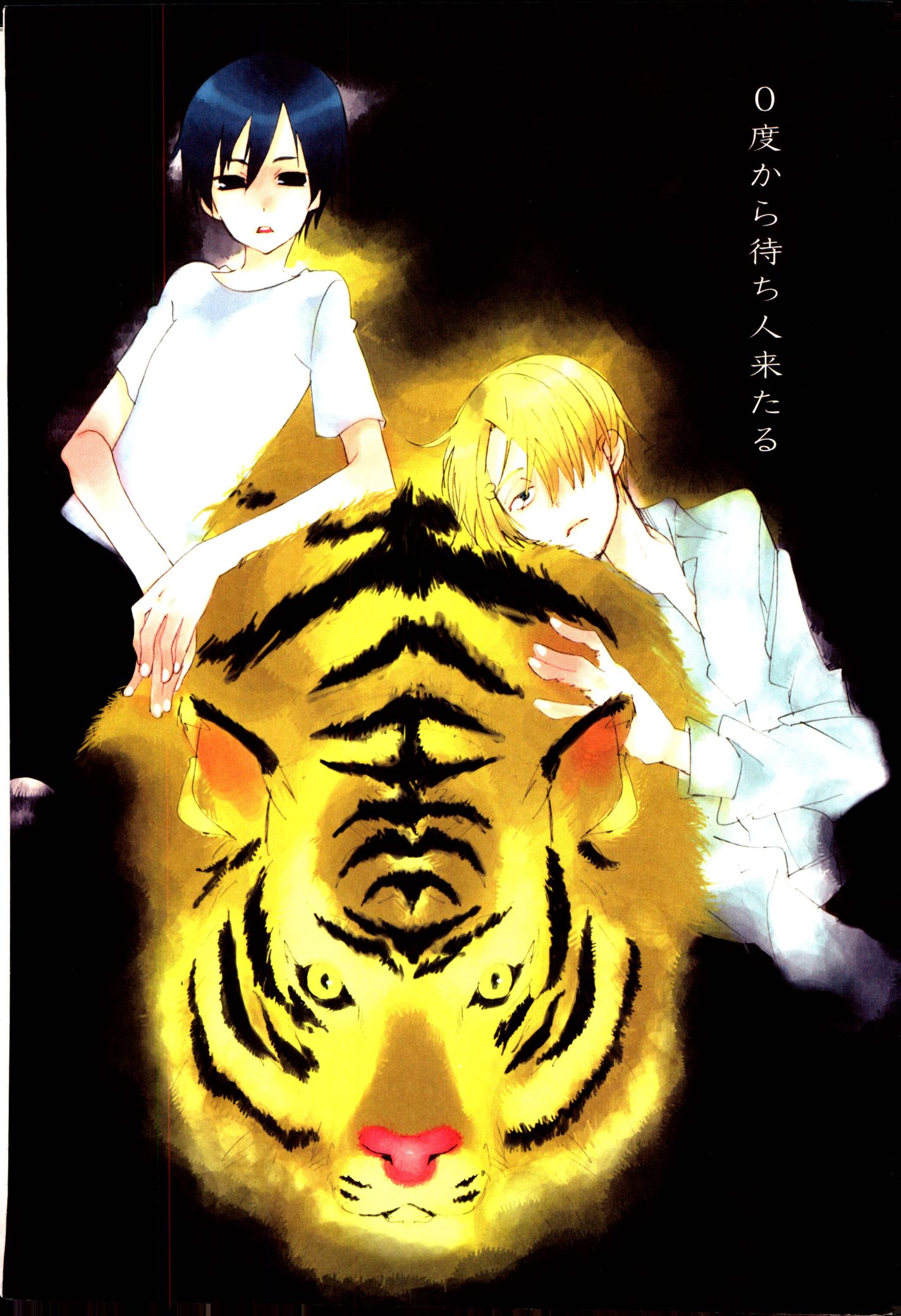 《0度から待ち人来たる[中国翻译]》漫画 熟肉