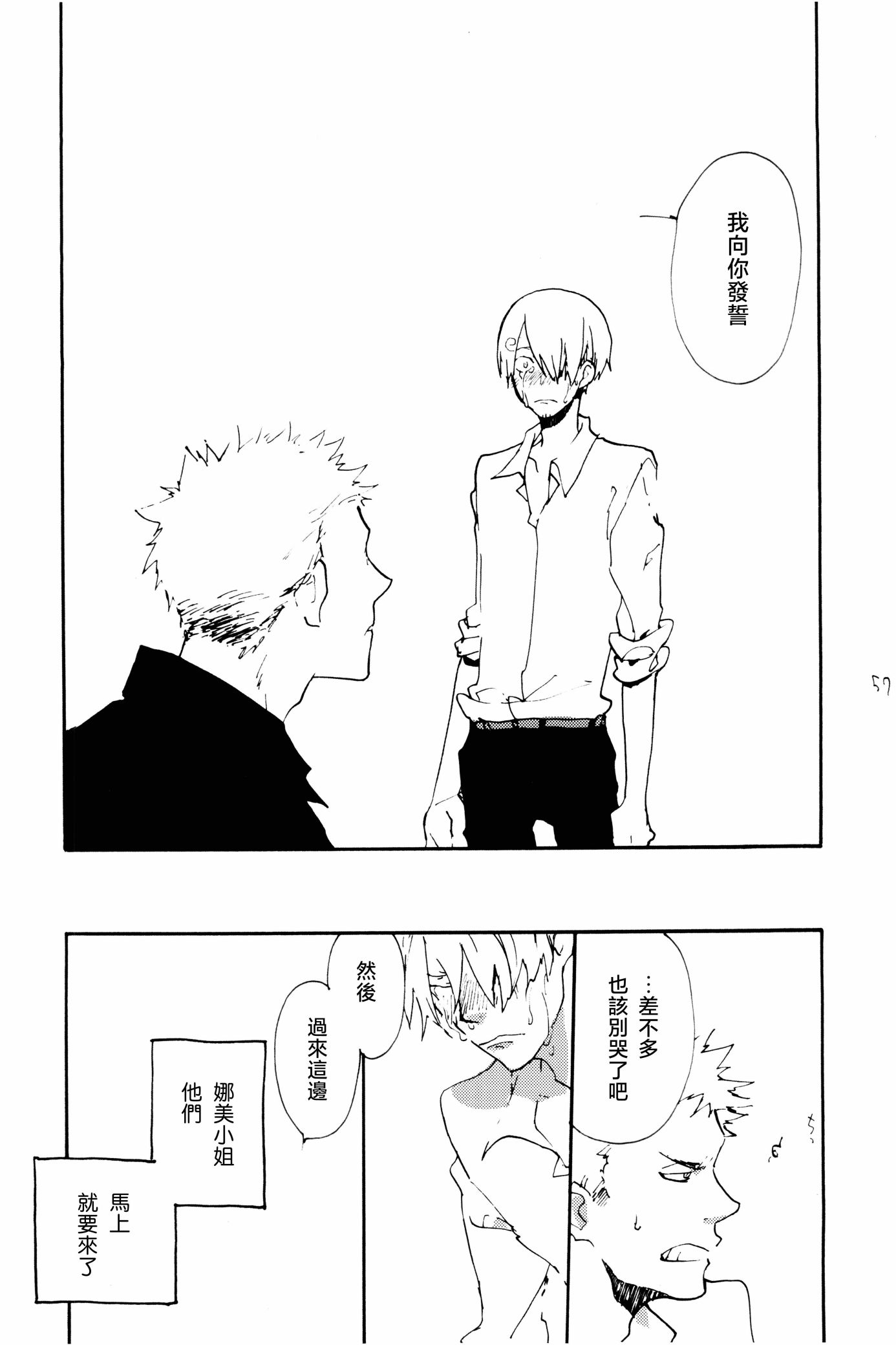 《0度から待ち人来たる[中国翻译]》漫画 熟肉