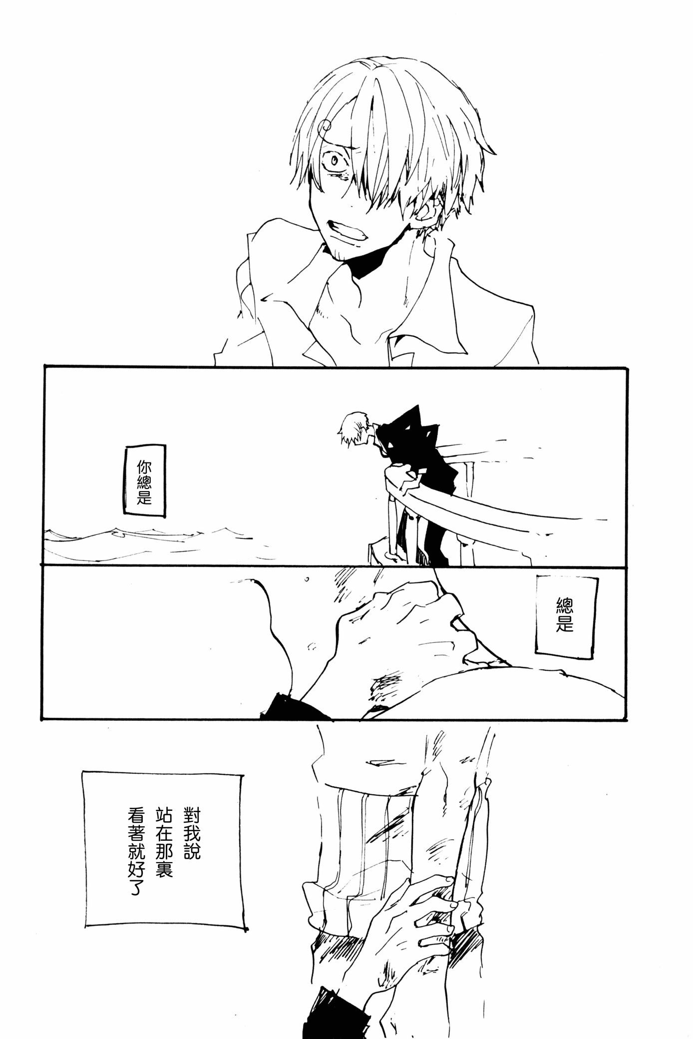 《0度から待ち人来たる[中国翻译]》漫画 熟肉