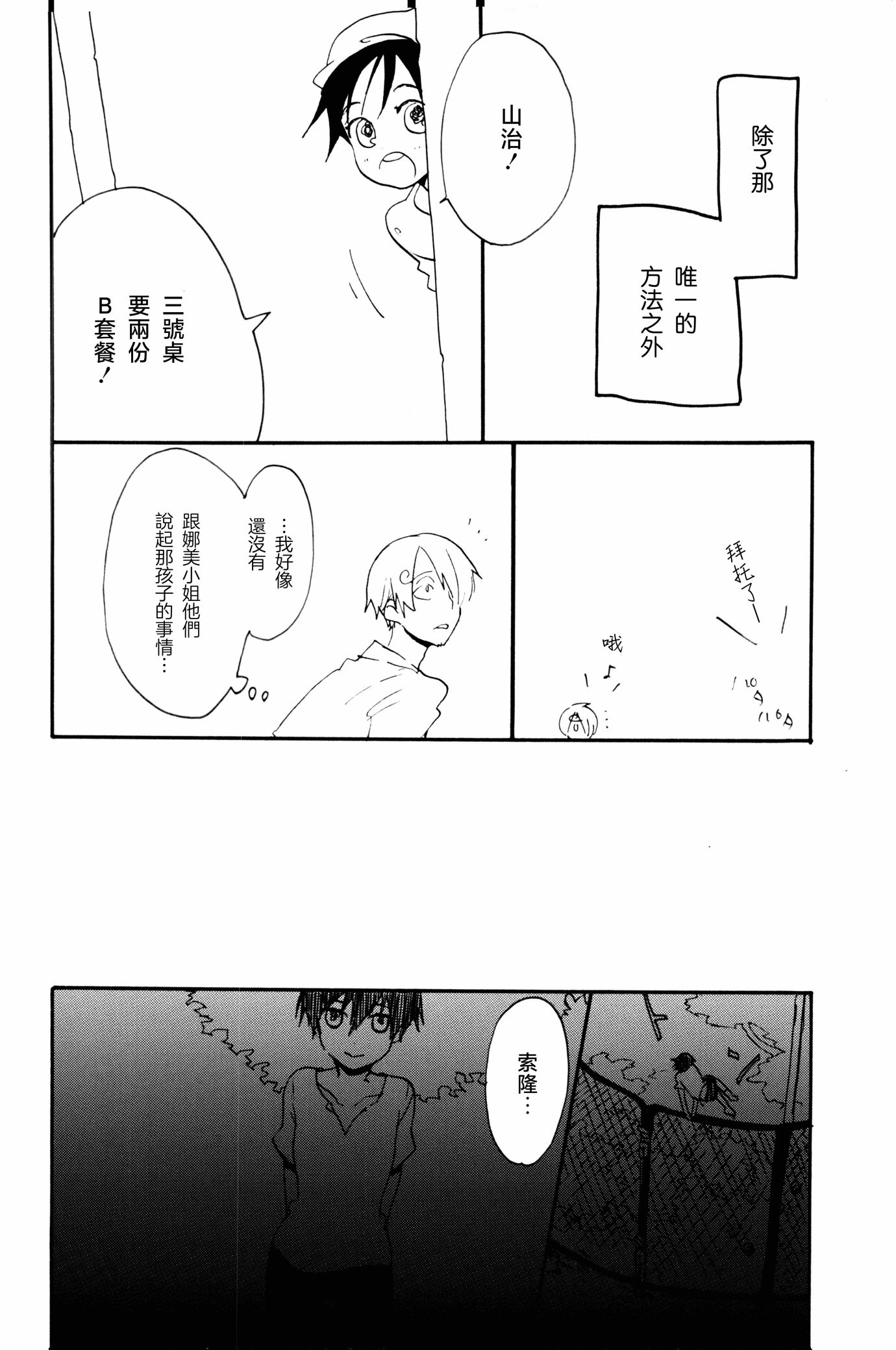 《0度から待ち人来たる[中国翻译]》漫画 熟肉