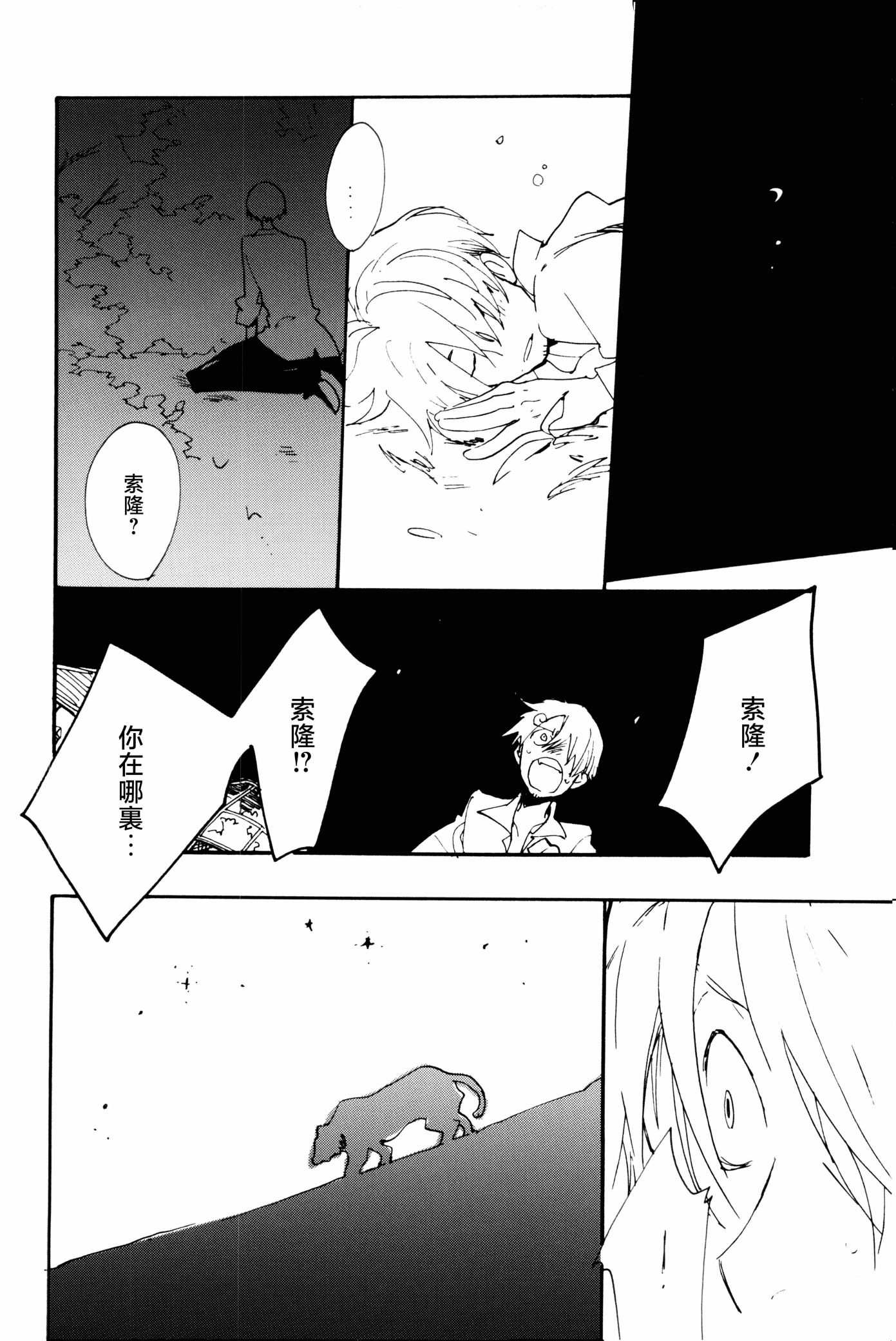 《0度から待ち人来たる[中国翻译]》漫画 熟肉