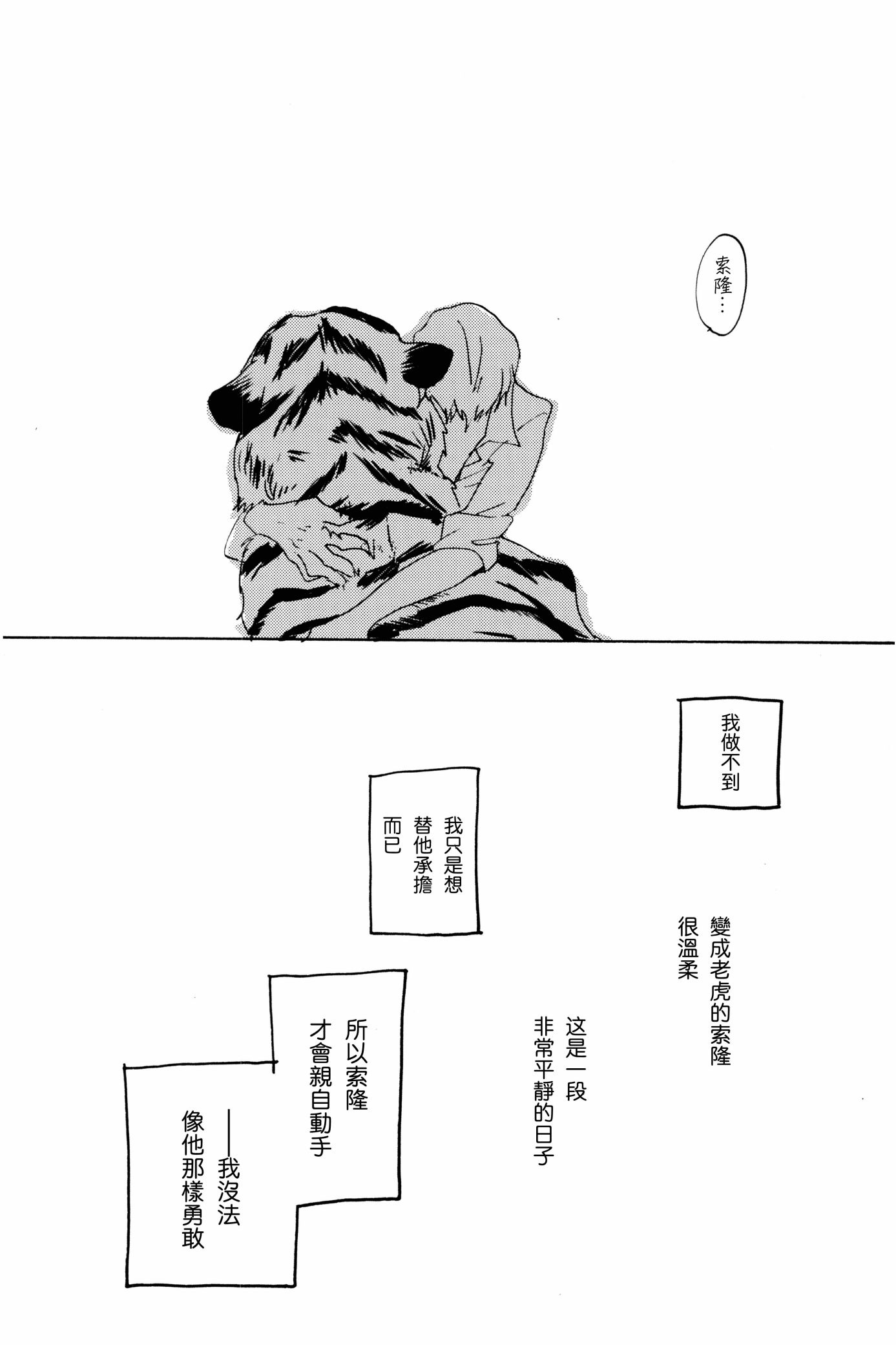 《0度から待ち人来たる[中国翻译]》漫画 熟肉