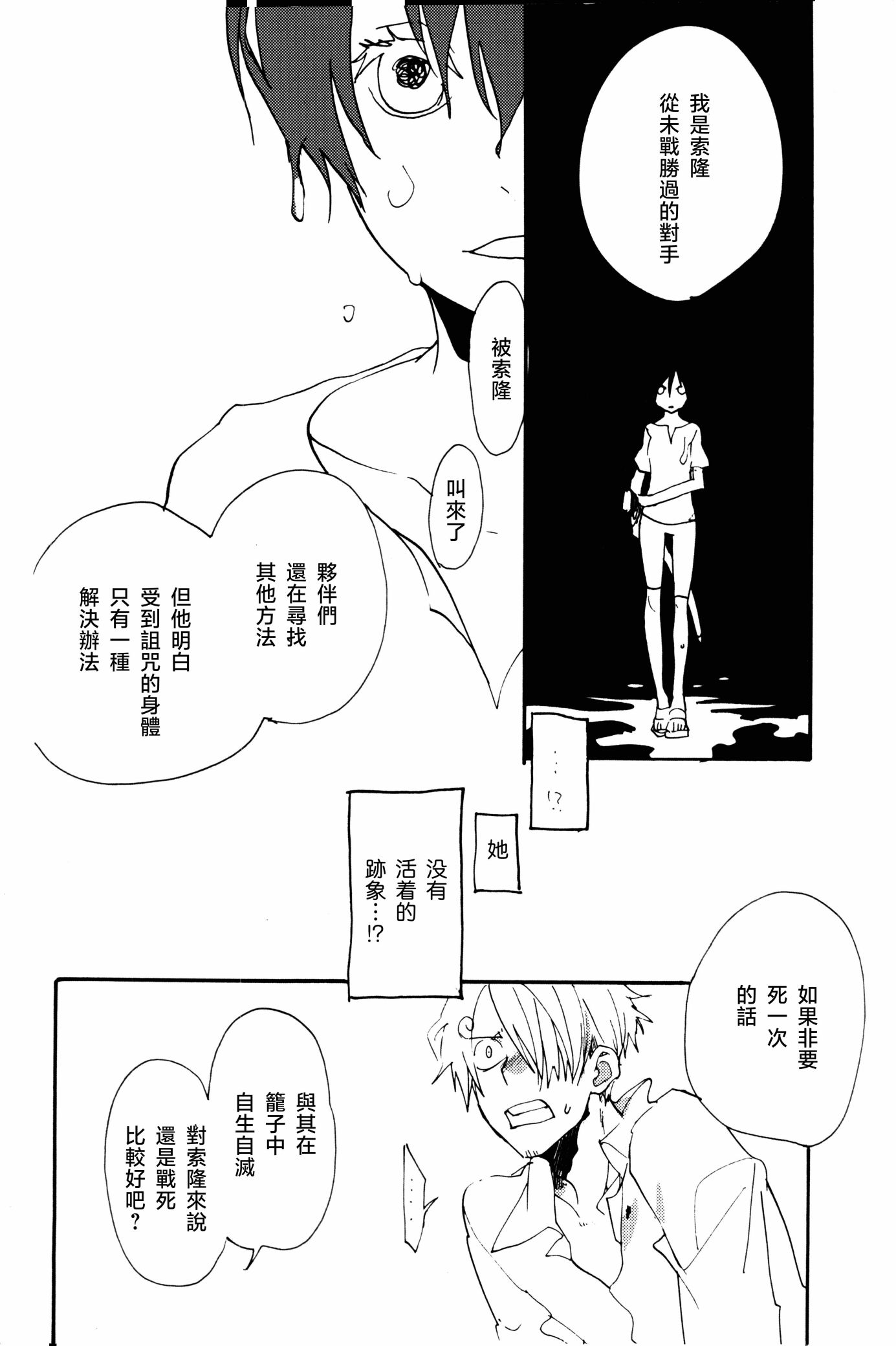 《0度から待ち人来たる[中国翻译]》漫画 熟肉