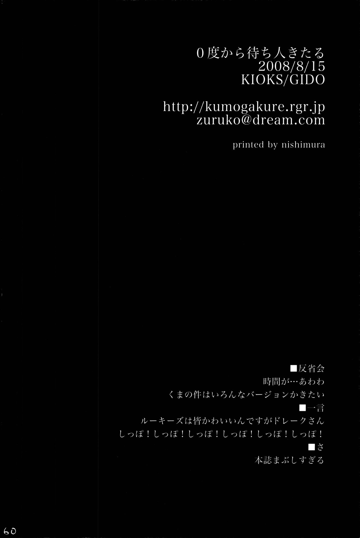 《0度から待ち人来たる[中国翻译]》漫画 熟肉