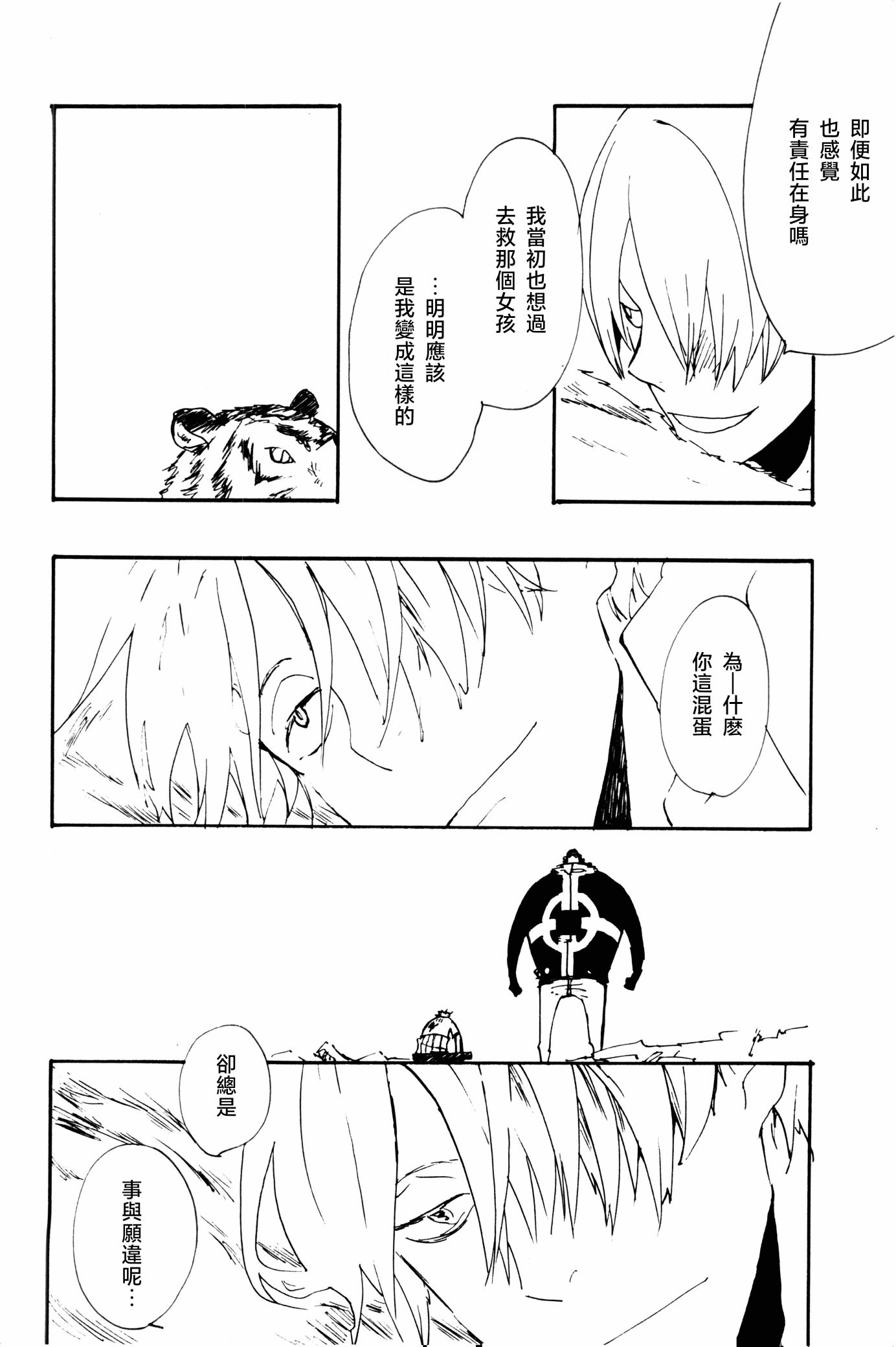 《0度から待ち人来たる[中国翻译]》漫画 熟肉