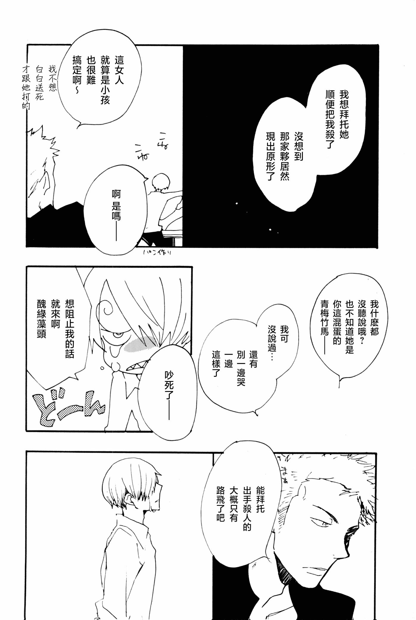 《0度から待ち人来たる[中国翻译]》漫画 熟肉