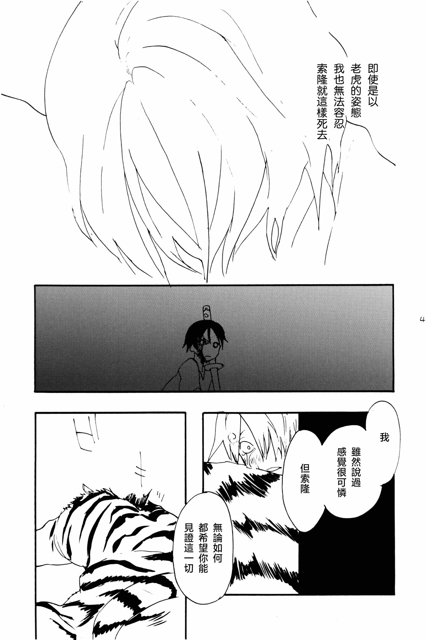 《0度から待ち人来たる[中国翻译]》漫画 熟肉