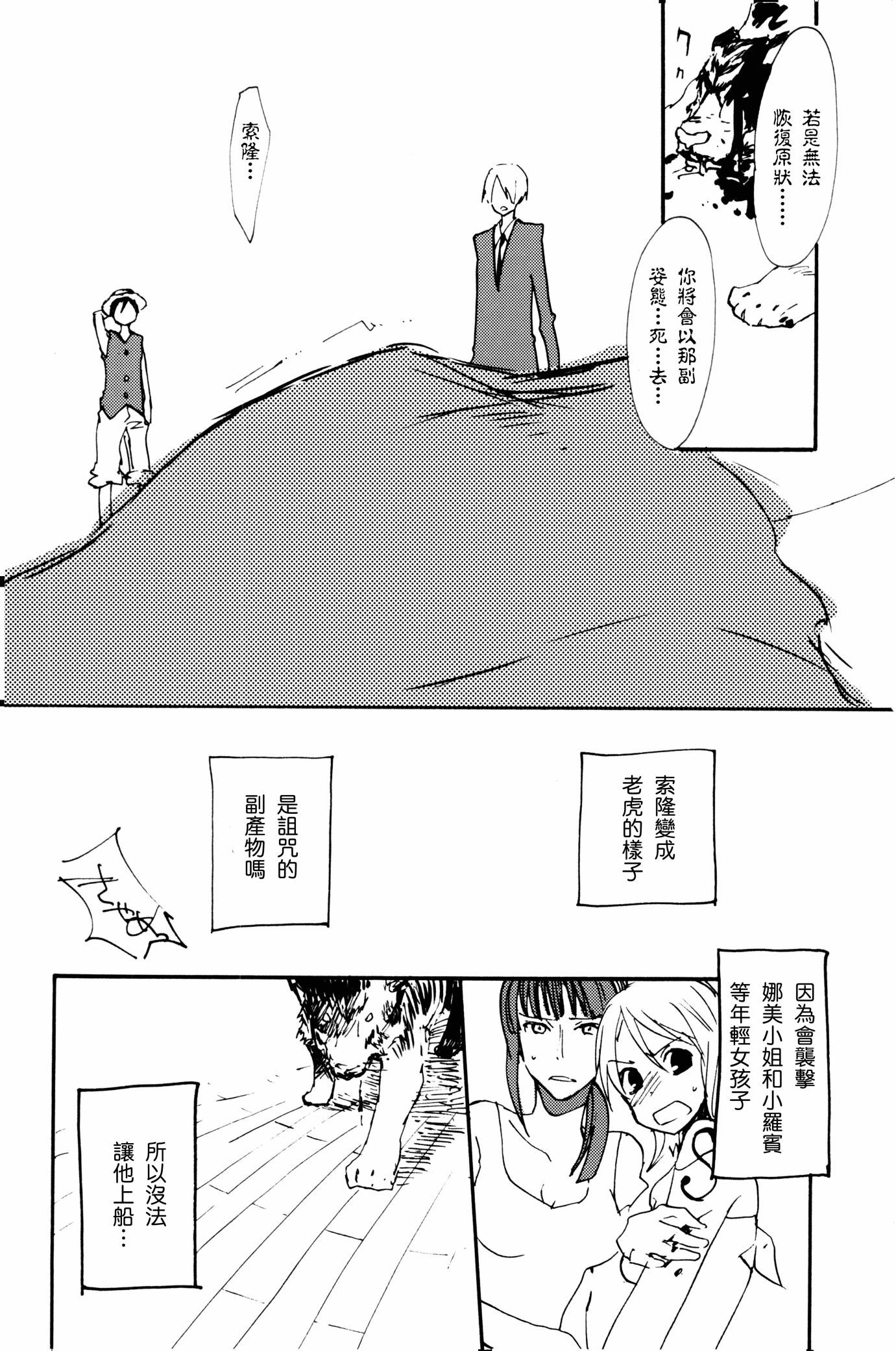 《0度から待ち人来たる[中国翻译]》漫画 熟肉