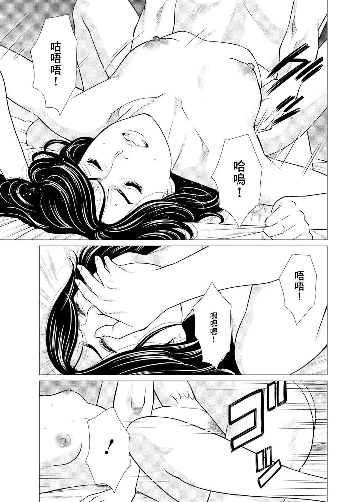 《SAKI 38》漫画 第1話