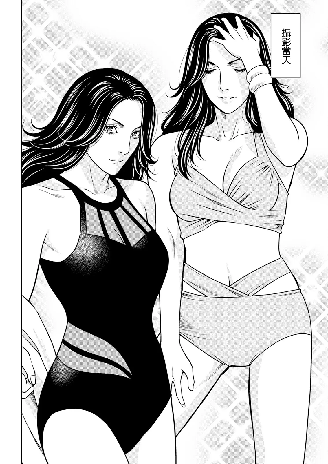 《SAKI 38》漫画 第2話