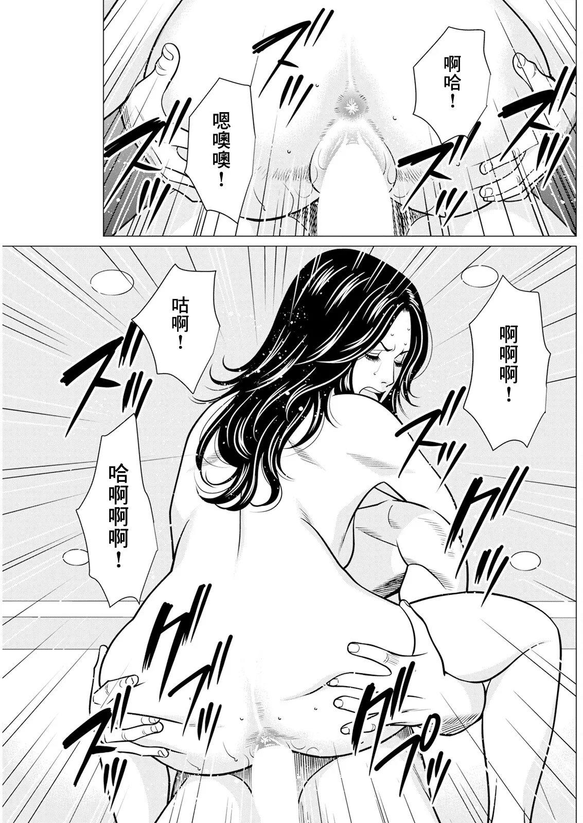 《SAKI 38》漫画 第6話