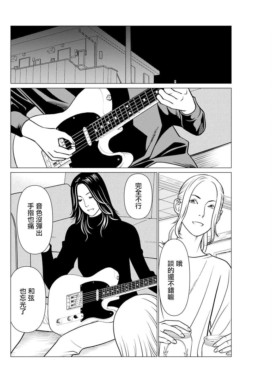 《SAKI 38》漫画 第7話