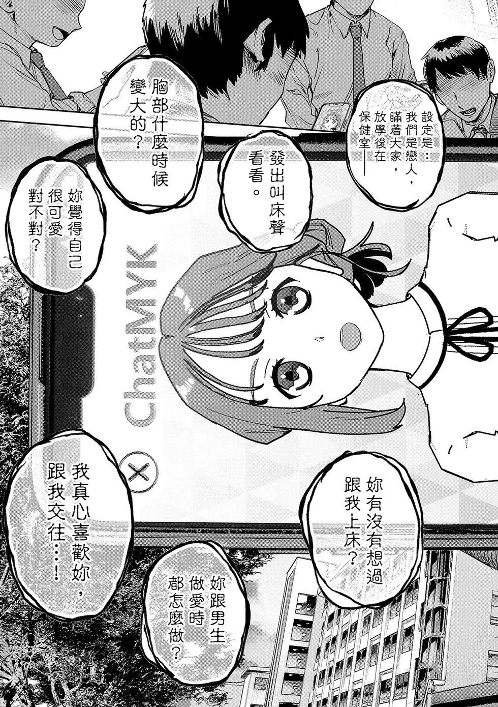 《小美代老师如是说》漫画 第90話